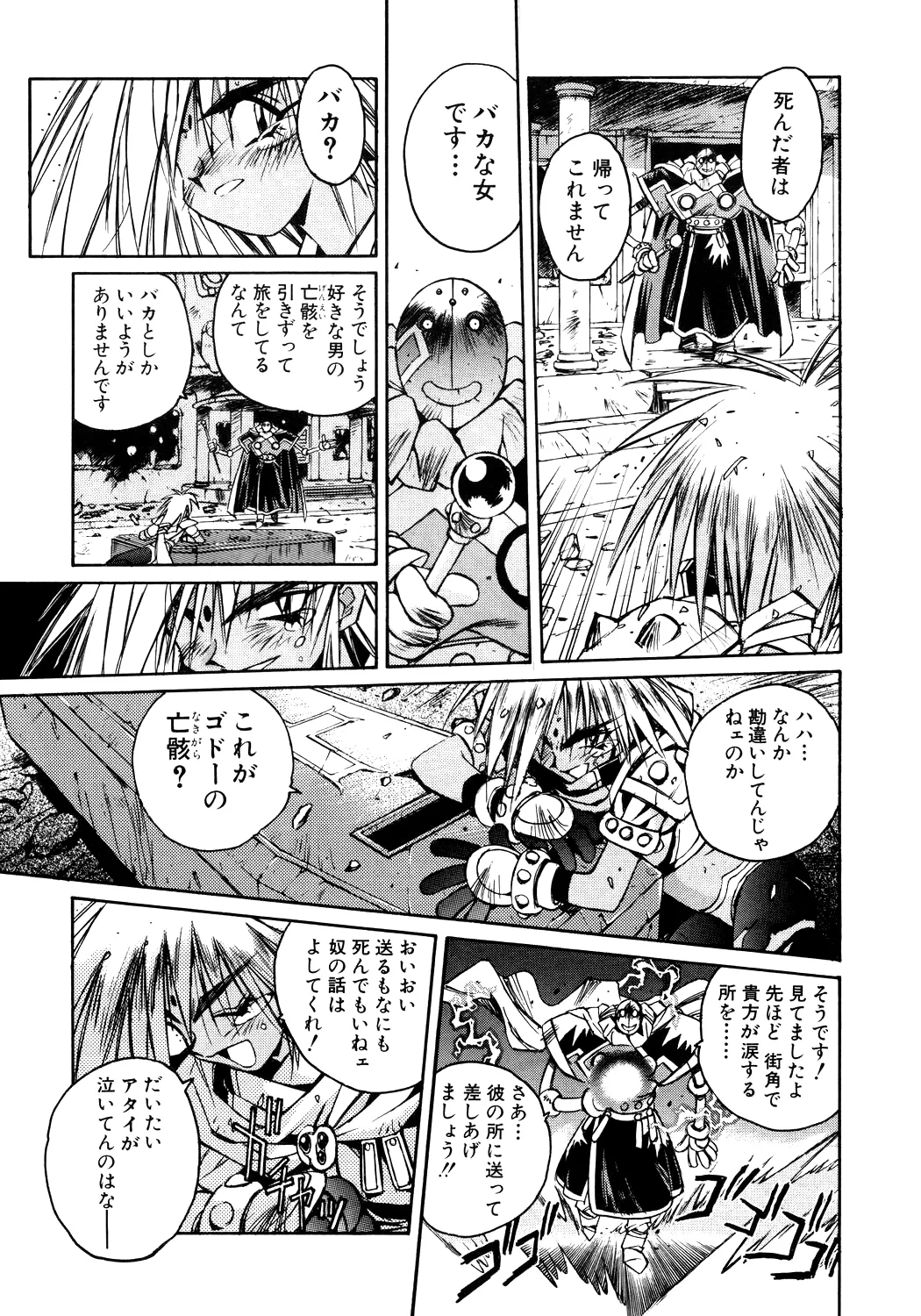 About Azell Anecdote Amazing A4 - Page 37