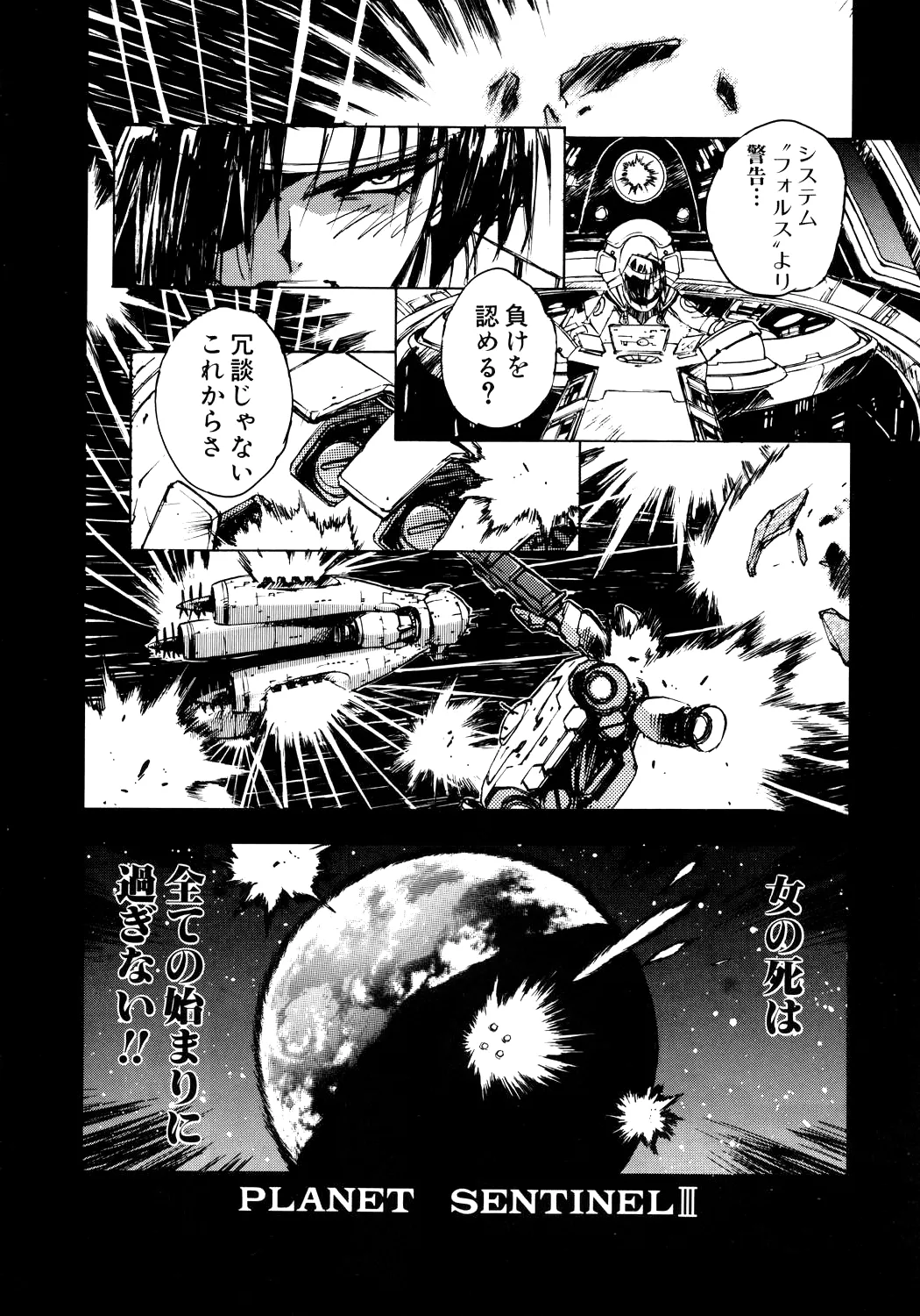 About Azell Anecdote Amazing A4 - Page 50