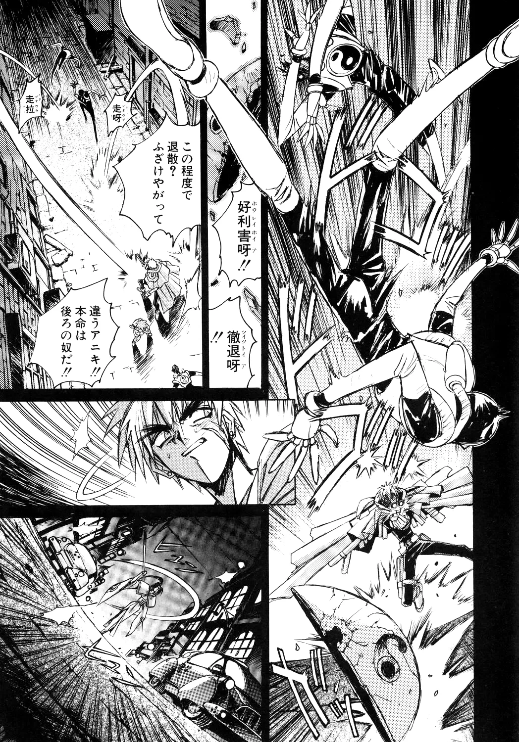 About Azell Anecdote Amazing A4 - Page 55