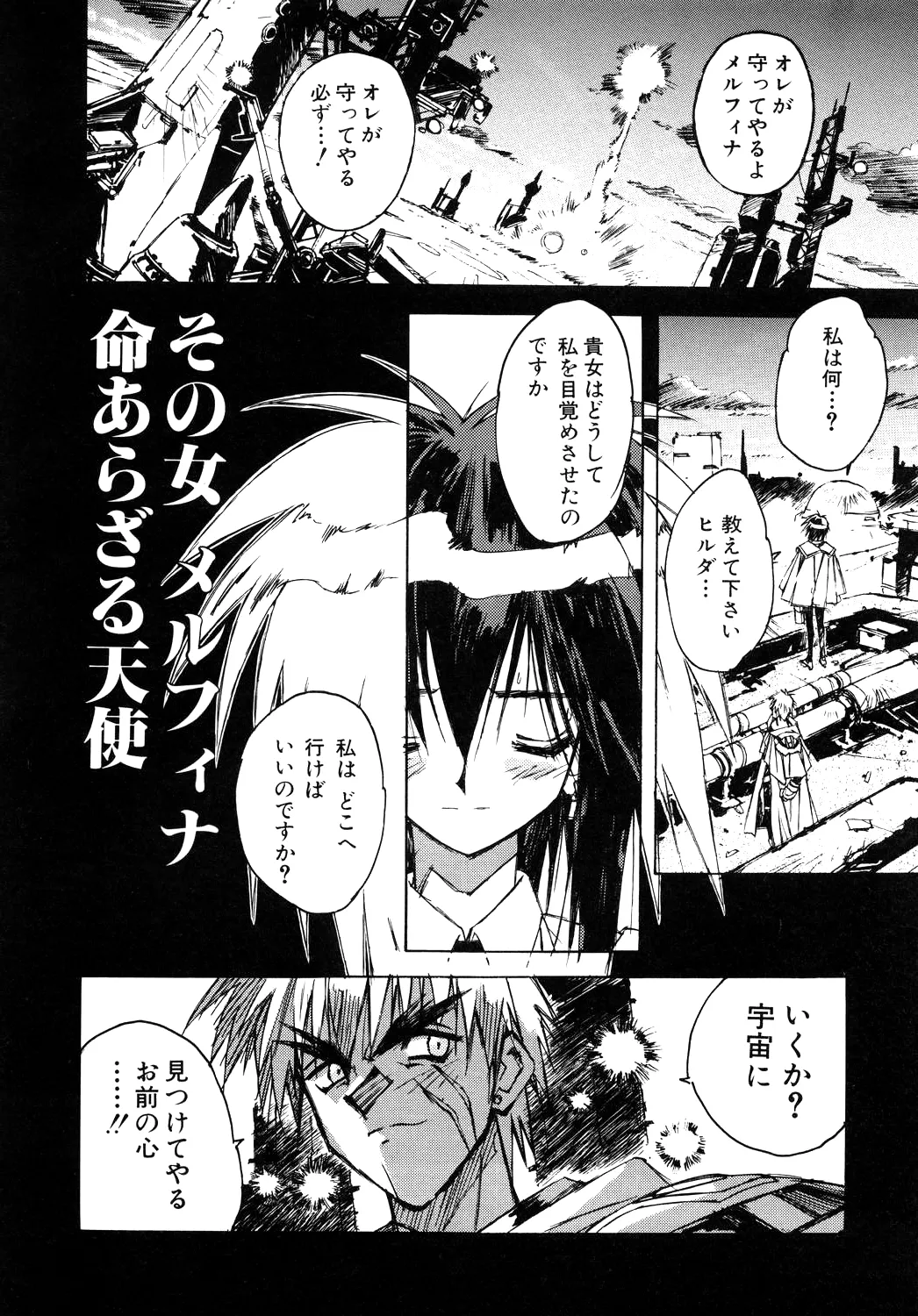 About Azell Anecdote Amazing A4 - Page 60