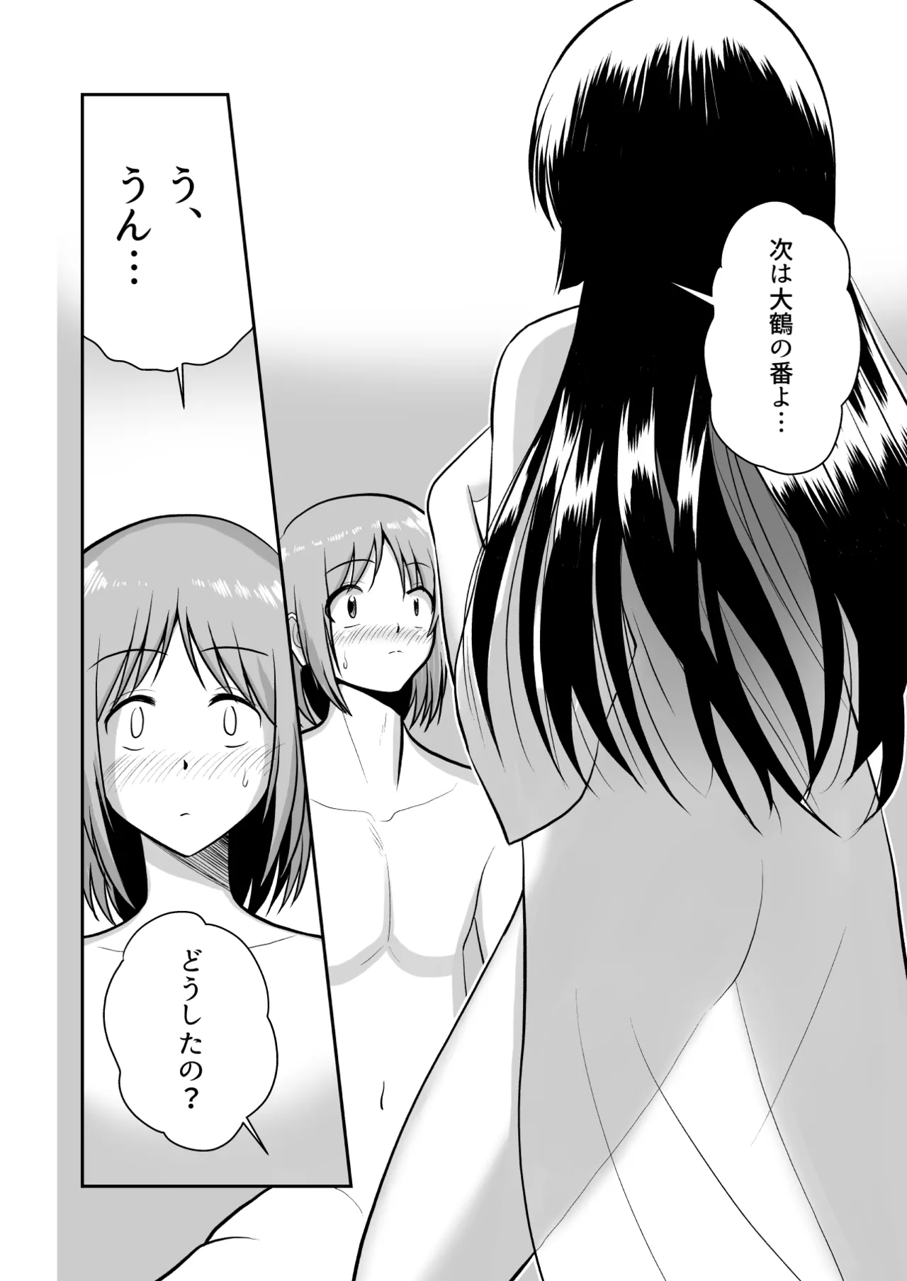 Tochi Kamisama to Kozukuri suru o Hanashi - Page 28