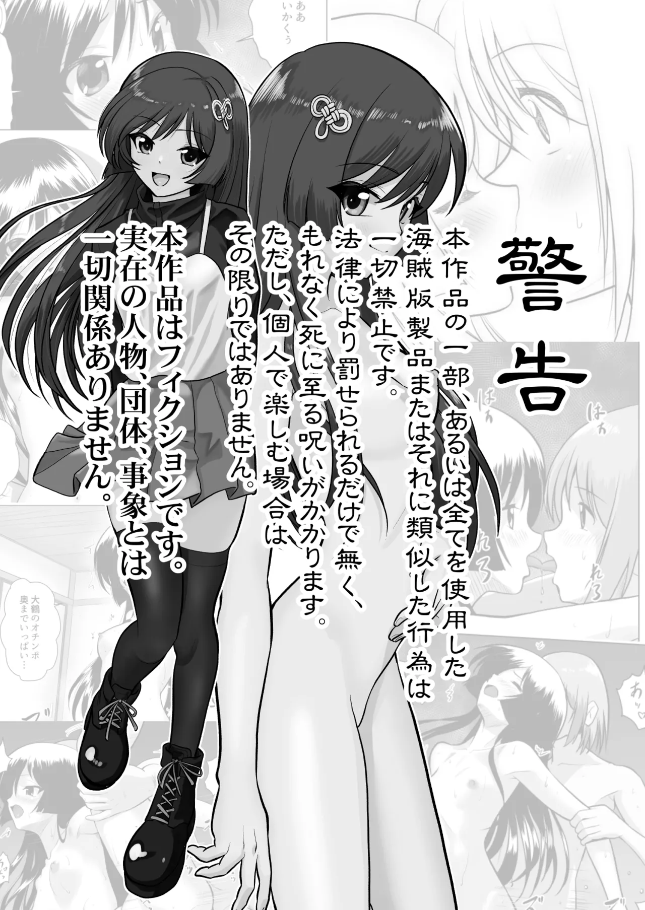 Tochi Kamisama to Kozukuri suru o Hanashi - Page 54
