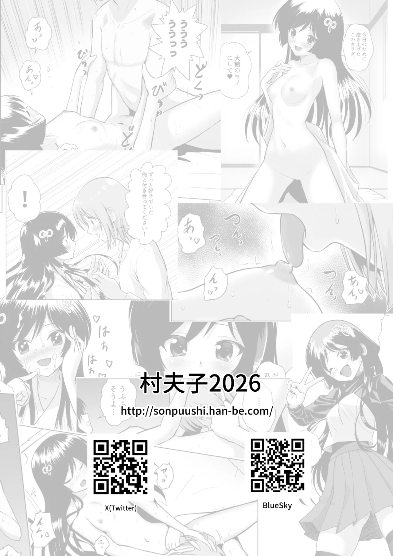 Tochi Kamisama to Kozukuri suru o Hanashi - Page 56