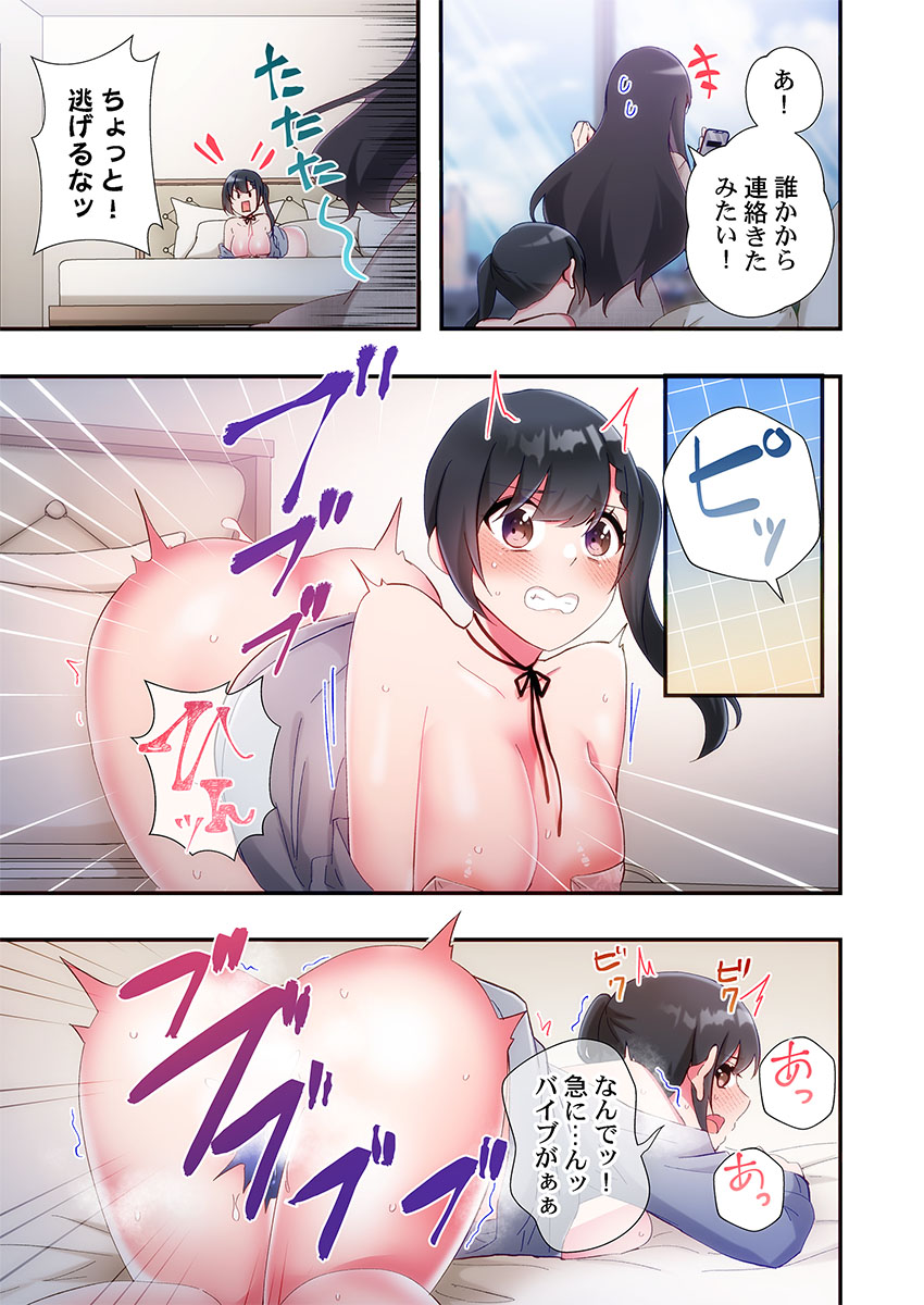 Yaribeya Gurashi 31-35 - Page 115