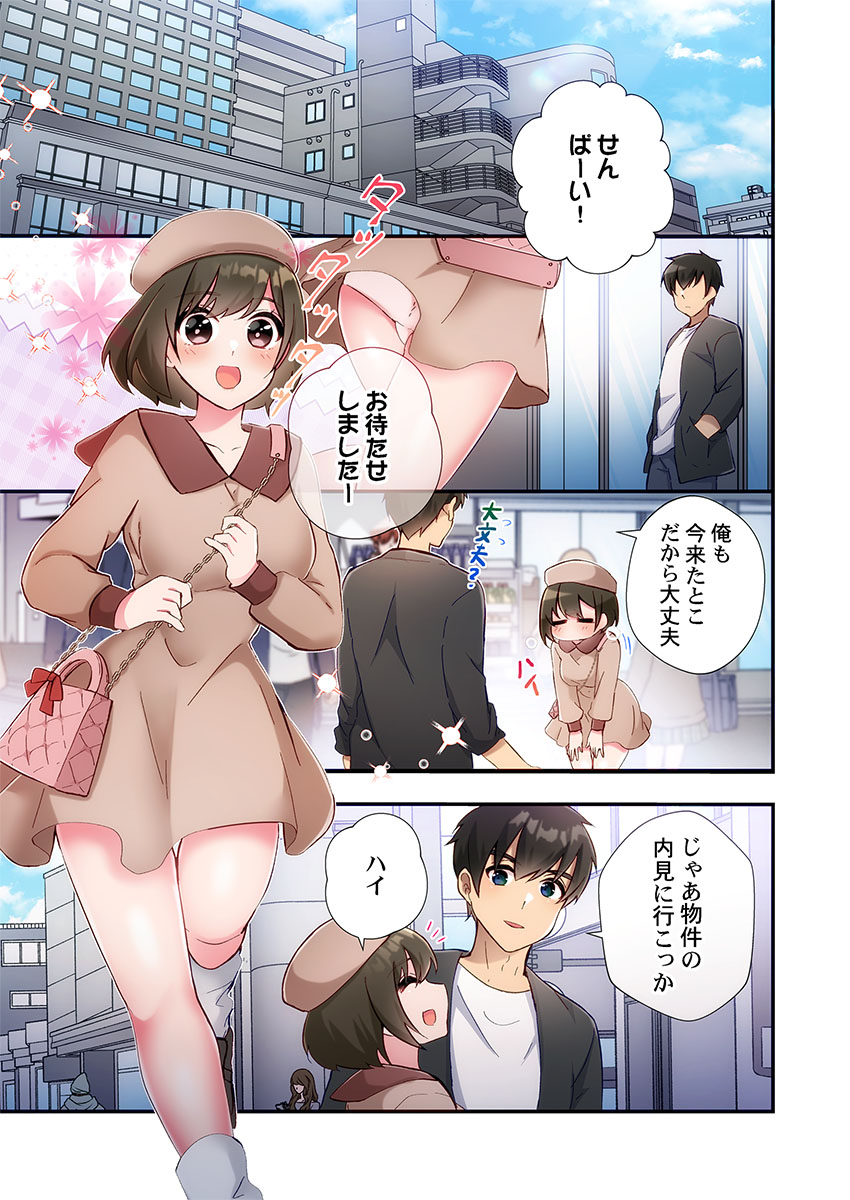 Yaribeya Gurashi 31-35 - Page 123