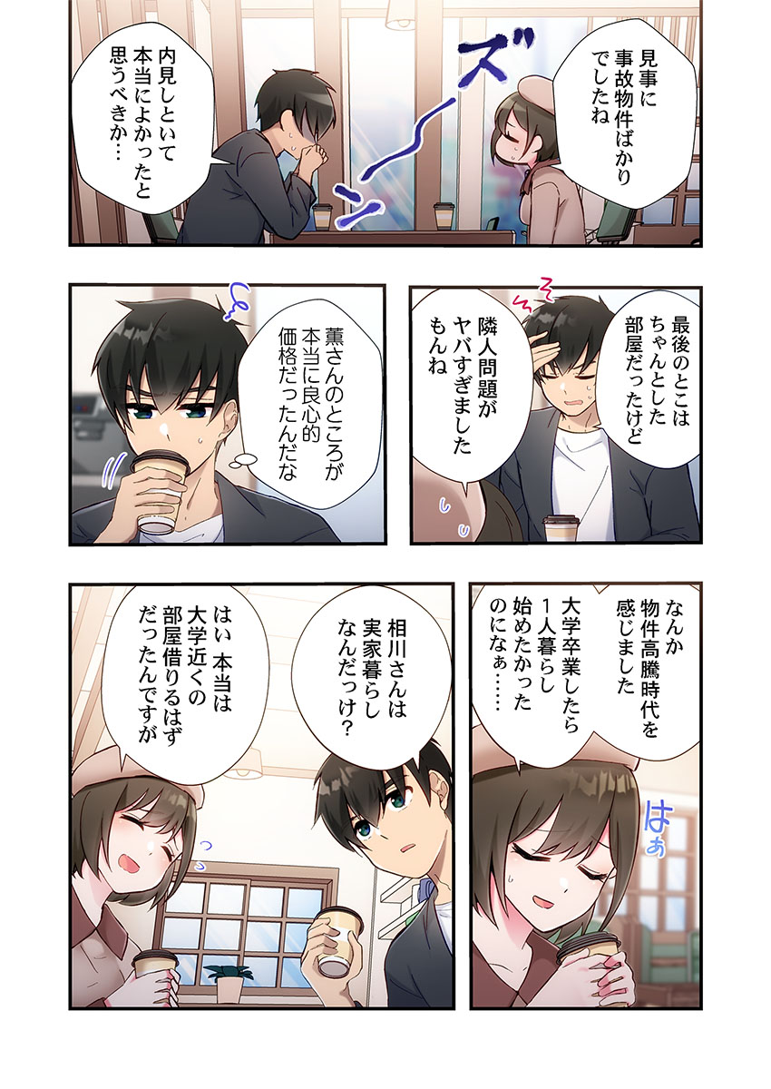 Yaribeya Gurashi 31-35 - Page 125