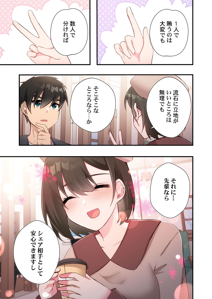 Yaribeya Gurashi 31-35 - Page 127