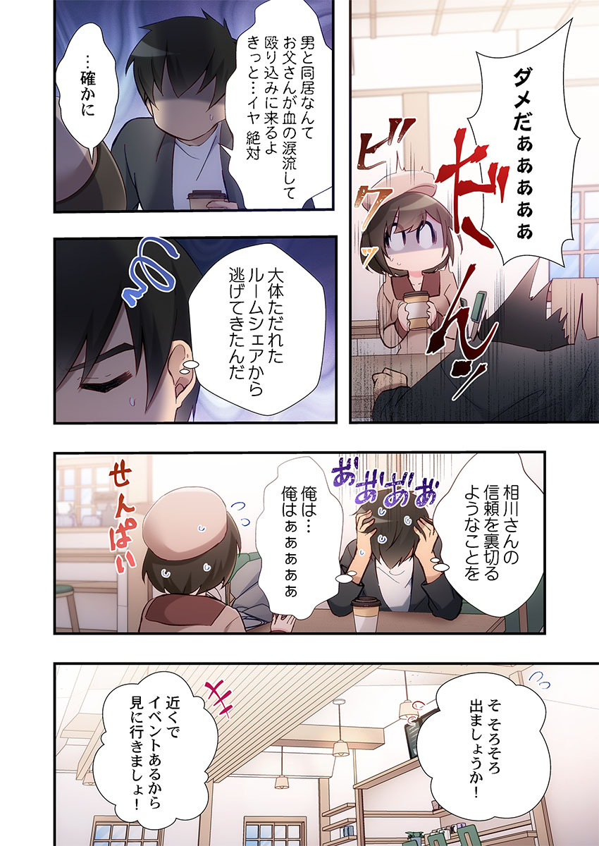 Yaribeya Gurashi 31-35 - Page 130