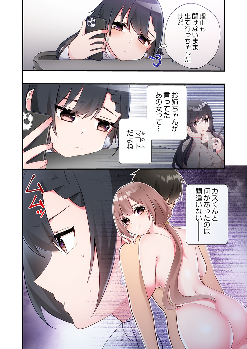 Yaribeya Gurashi 31-35 - Page 132