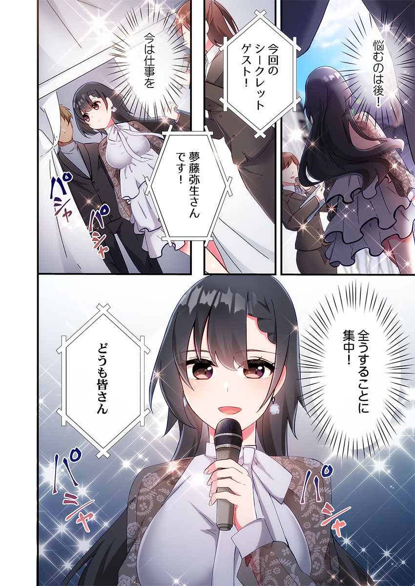 Yaribeya Gurashi 31-35 - Page 134