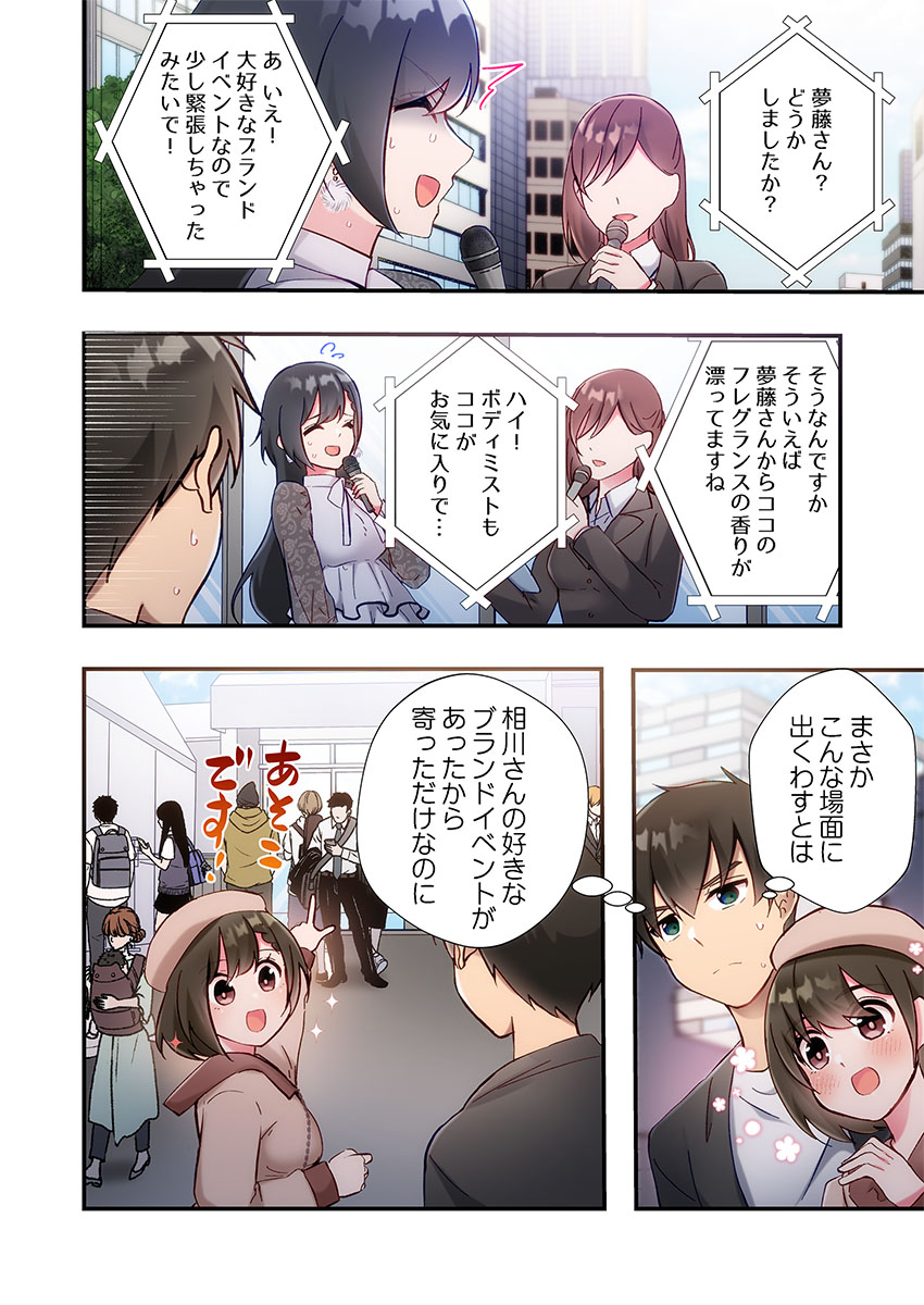 Yaribeya Gurashi 31-35 - Page 136