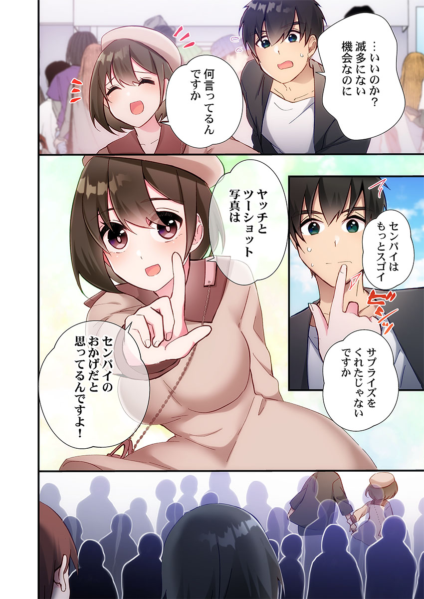 Yaribeya Gurashi 31-35 - Page 140