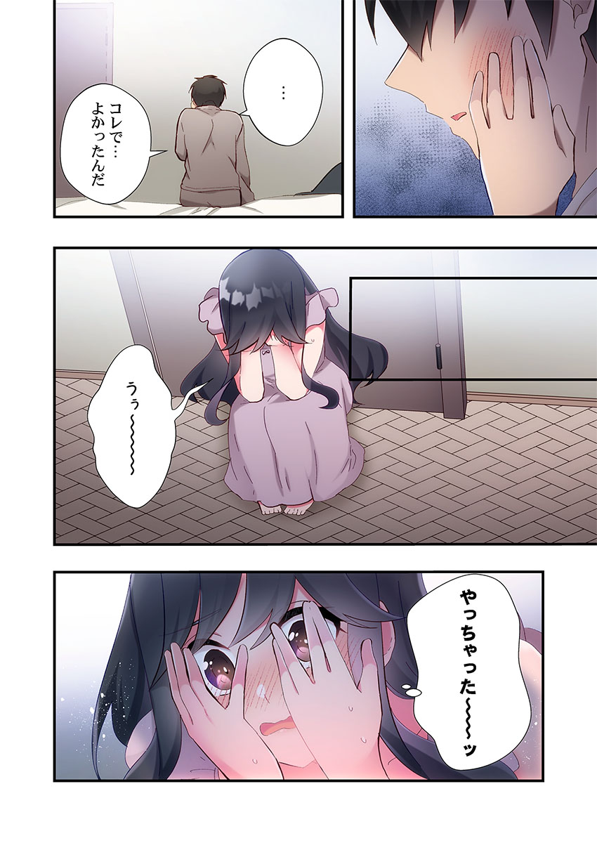 Yaribeya Gurashi 31-35 - Page 18