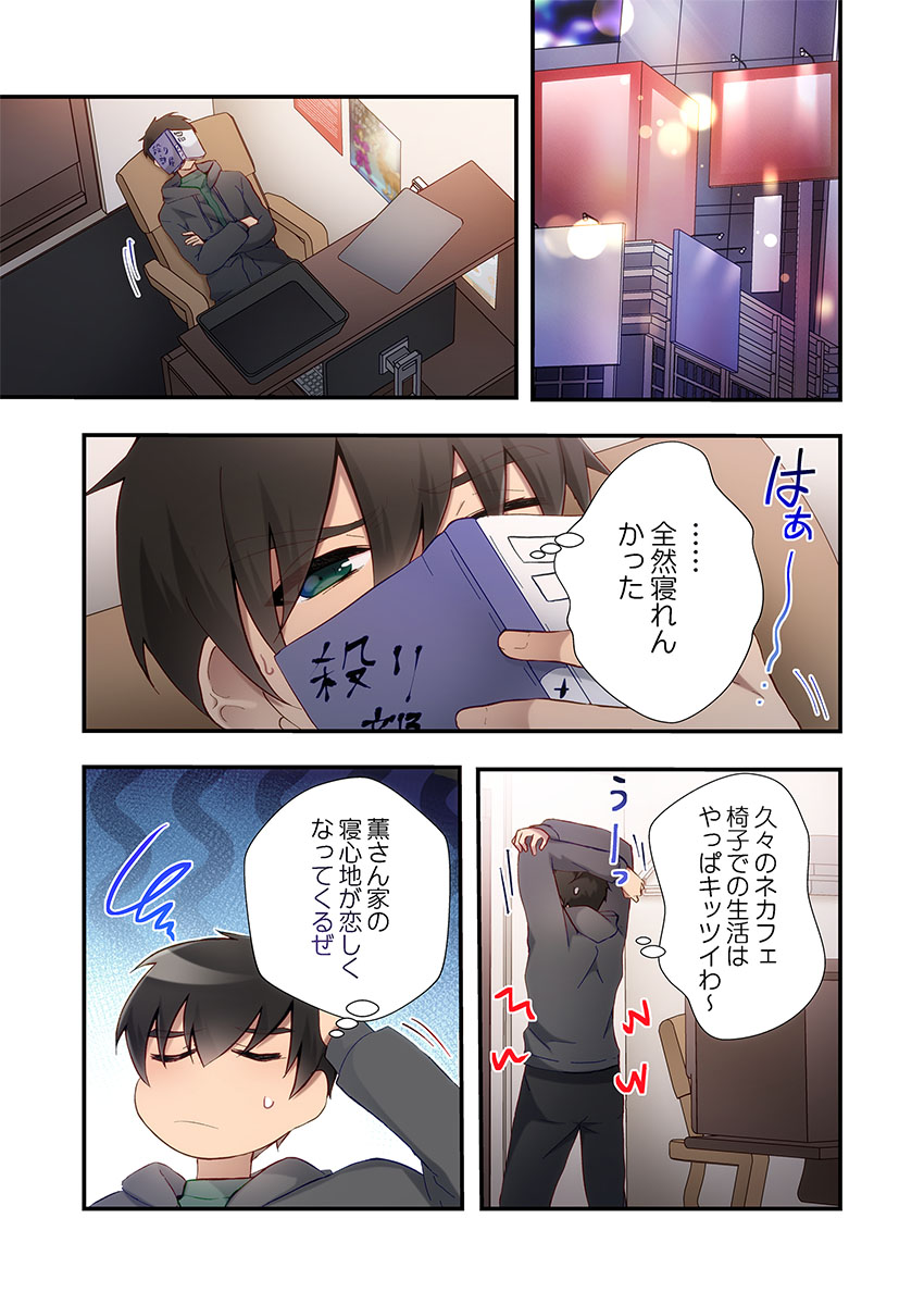 Yaribeya Gurashi 31-35 - Page 63