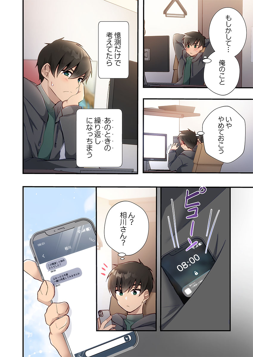 Yaribeya Gurashi 31-35 - Page 66