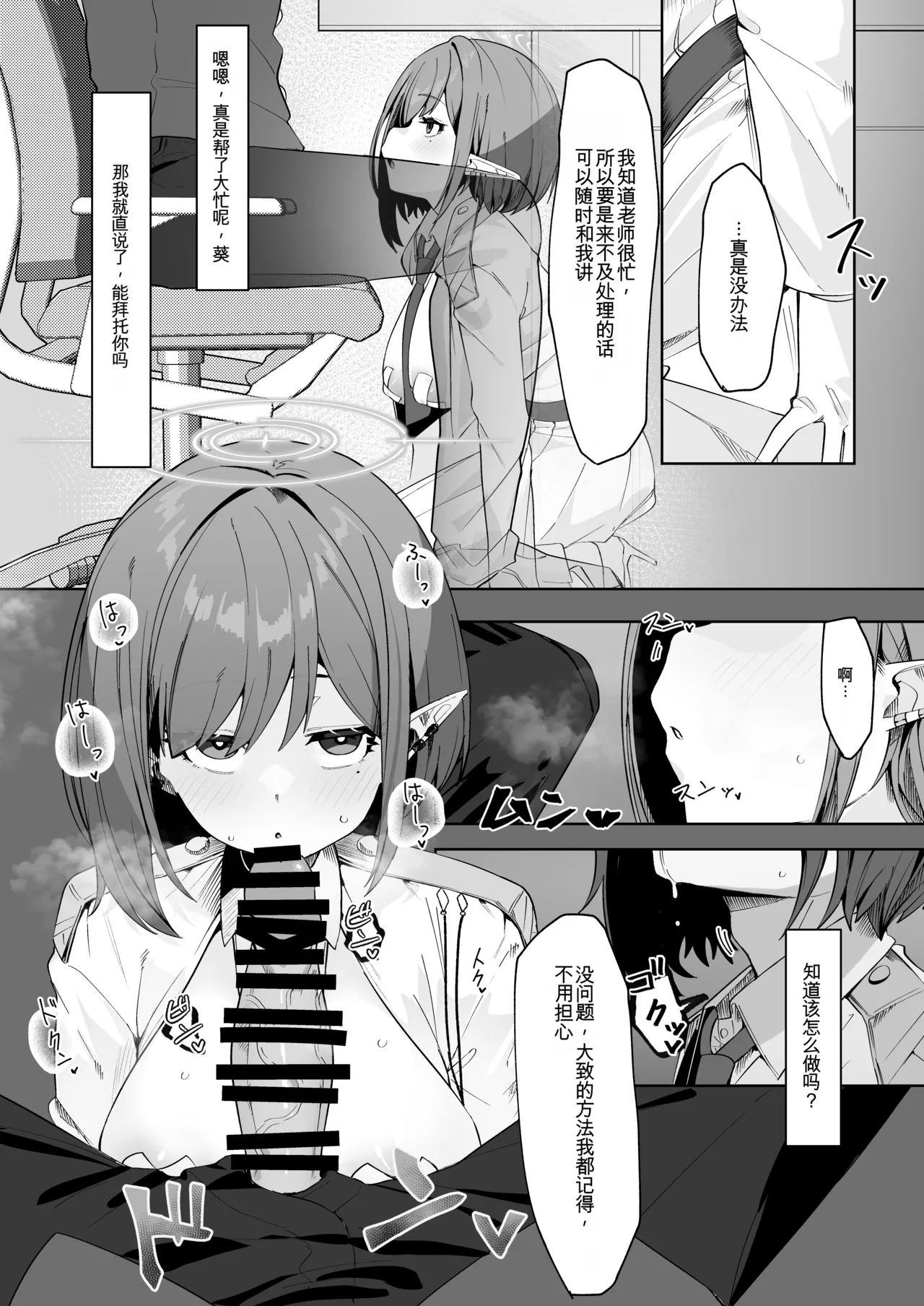 Preview page 8