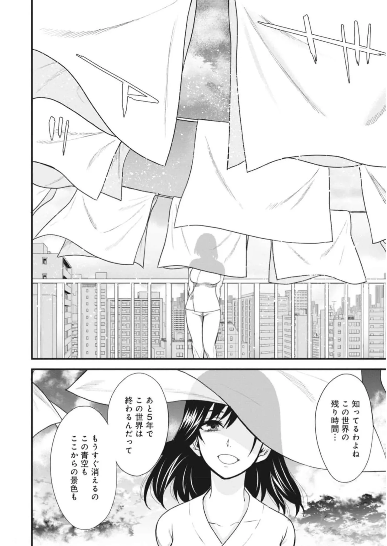 Setsuri Kyo Shin Taisen Vampire 01-02 - Page 19