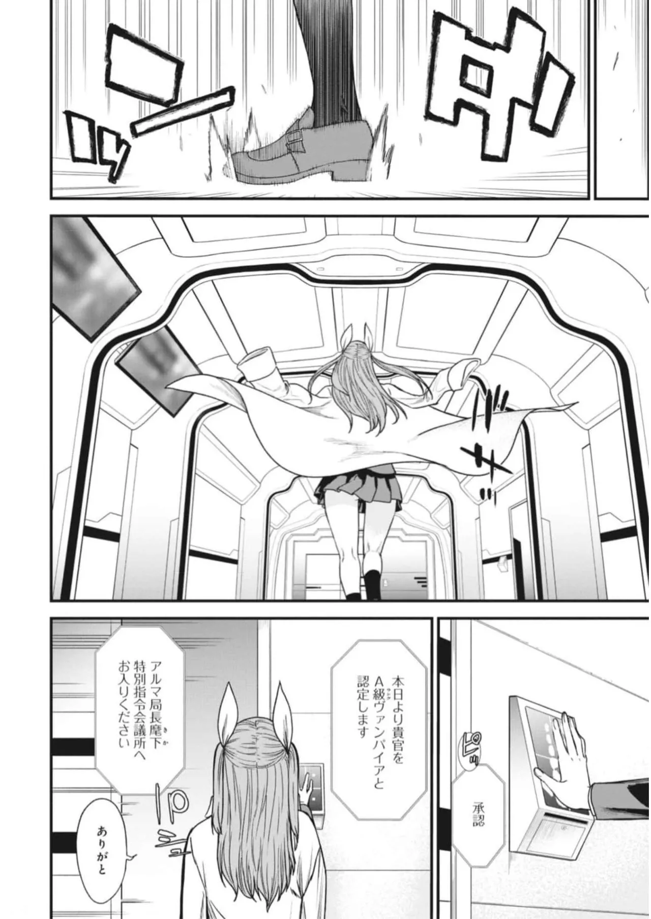 Setsuri Kyo Shin Taisen Vampire 01-02 - Page 21