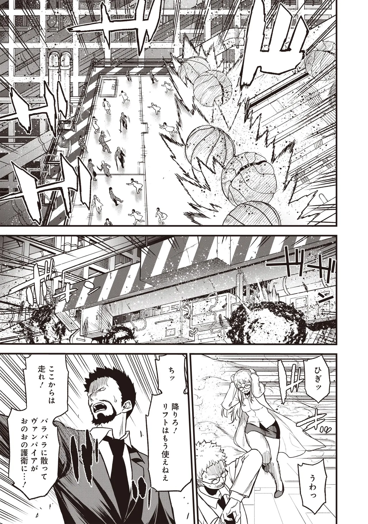 Page 294 of Setsuri Kyo Shin Taisen Vampire 01-02