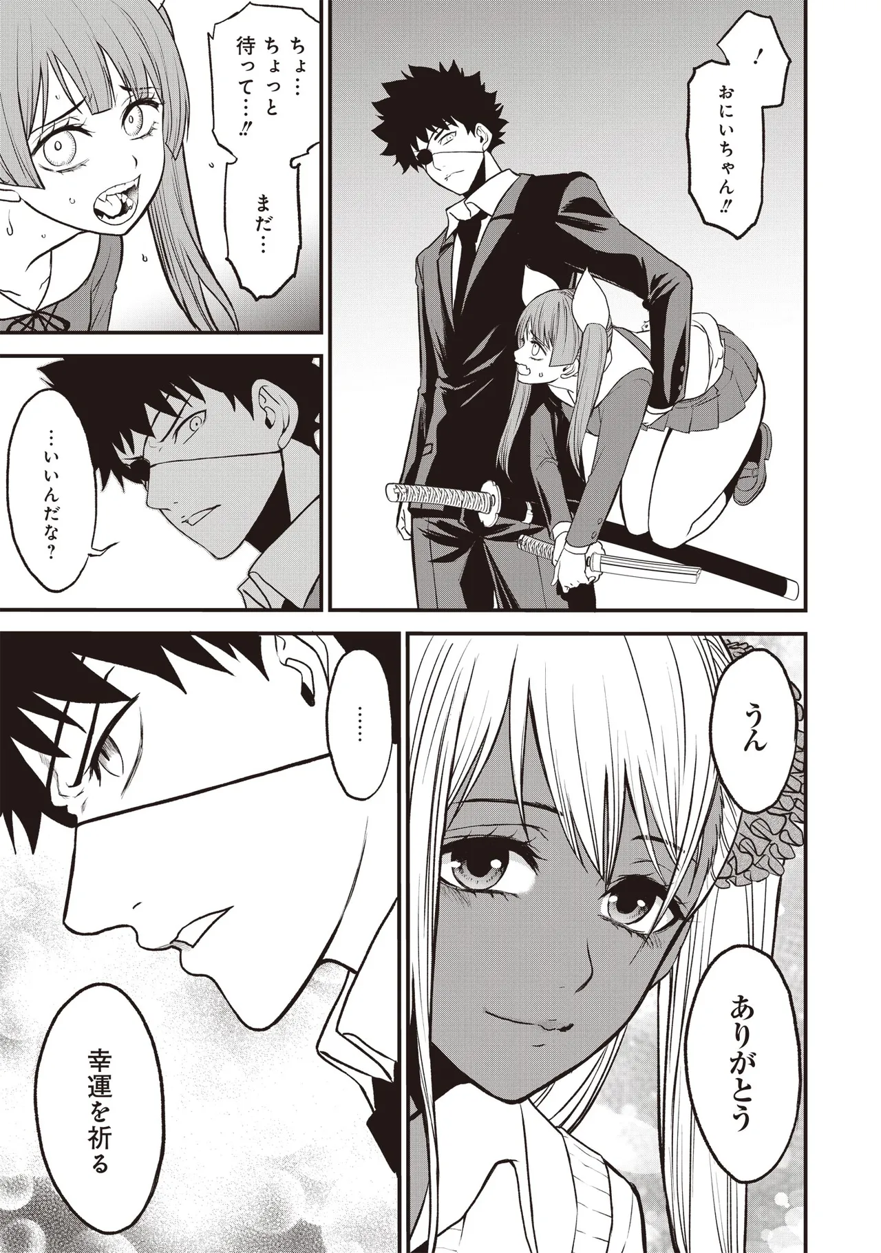 Setsuri Kyo Shin Taisen Vampire 01-02 - Page 346