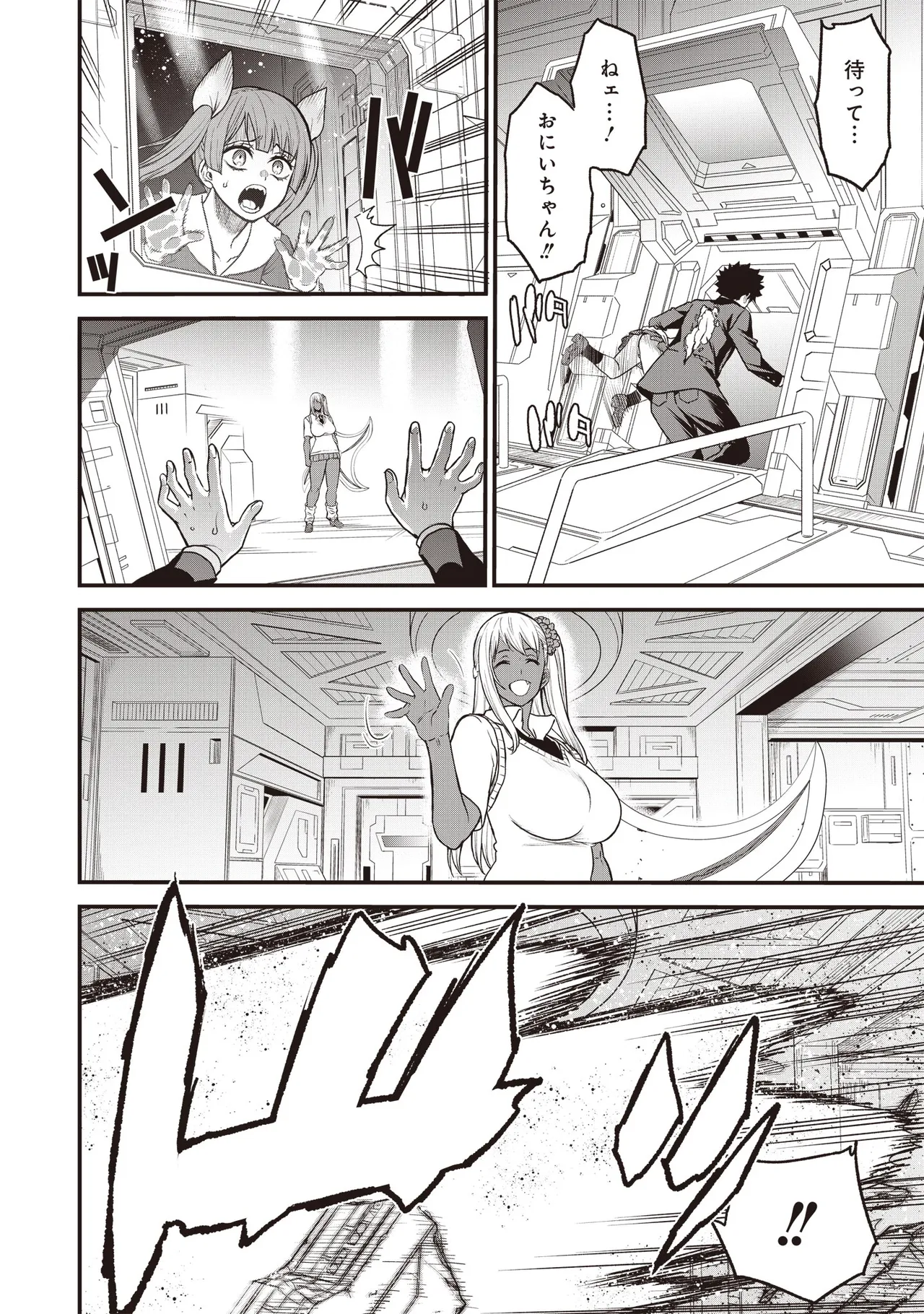 Setsuri Kyo Shin Taisen Vampire 01-02 - Page 347