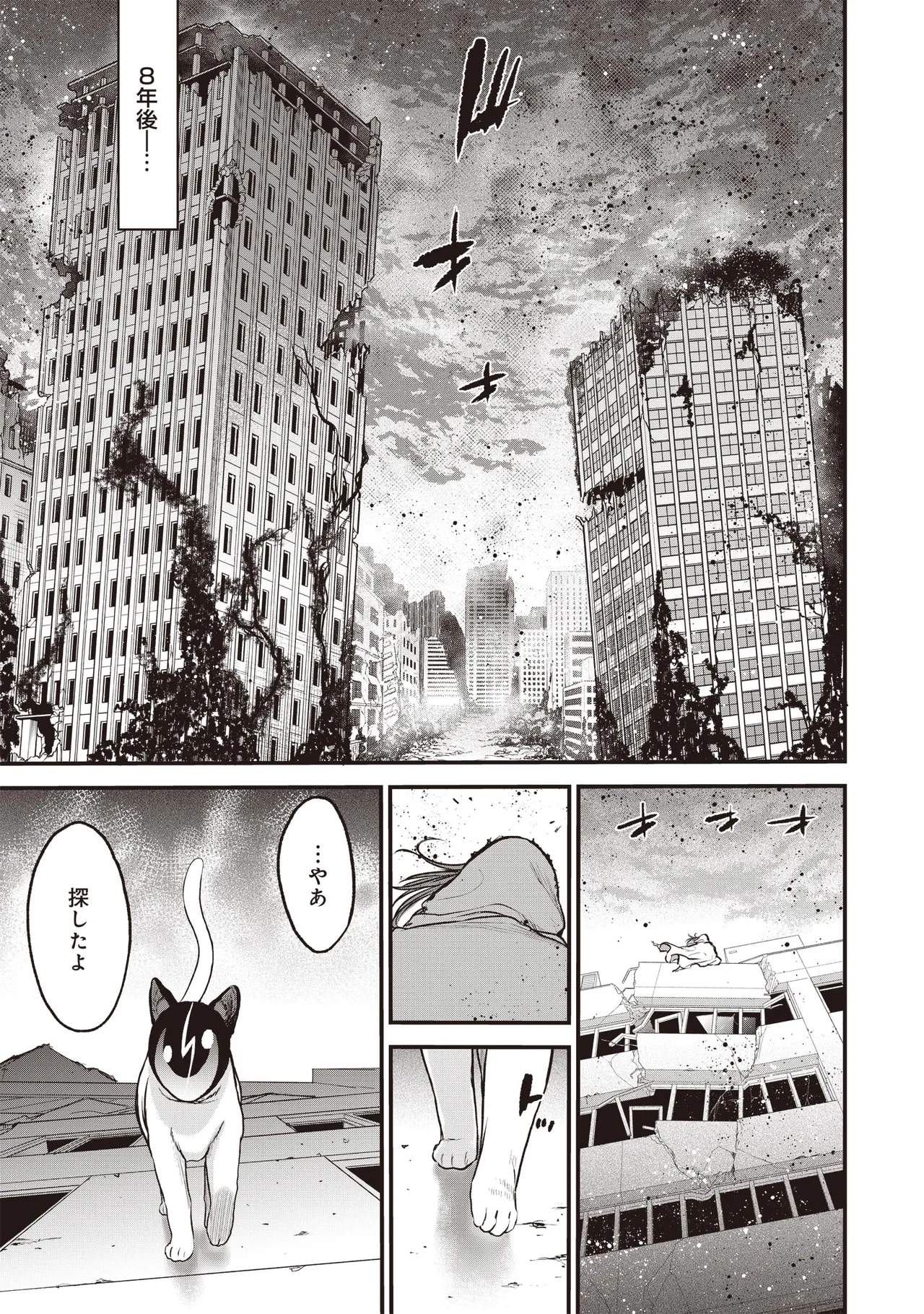 Setsuri Kyo Shin Taisen Vampire 01-02 - Page 352
