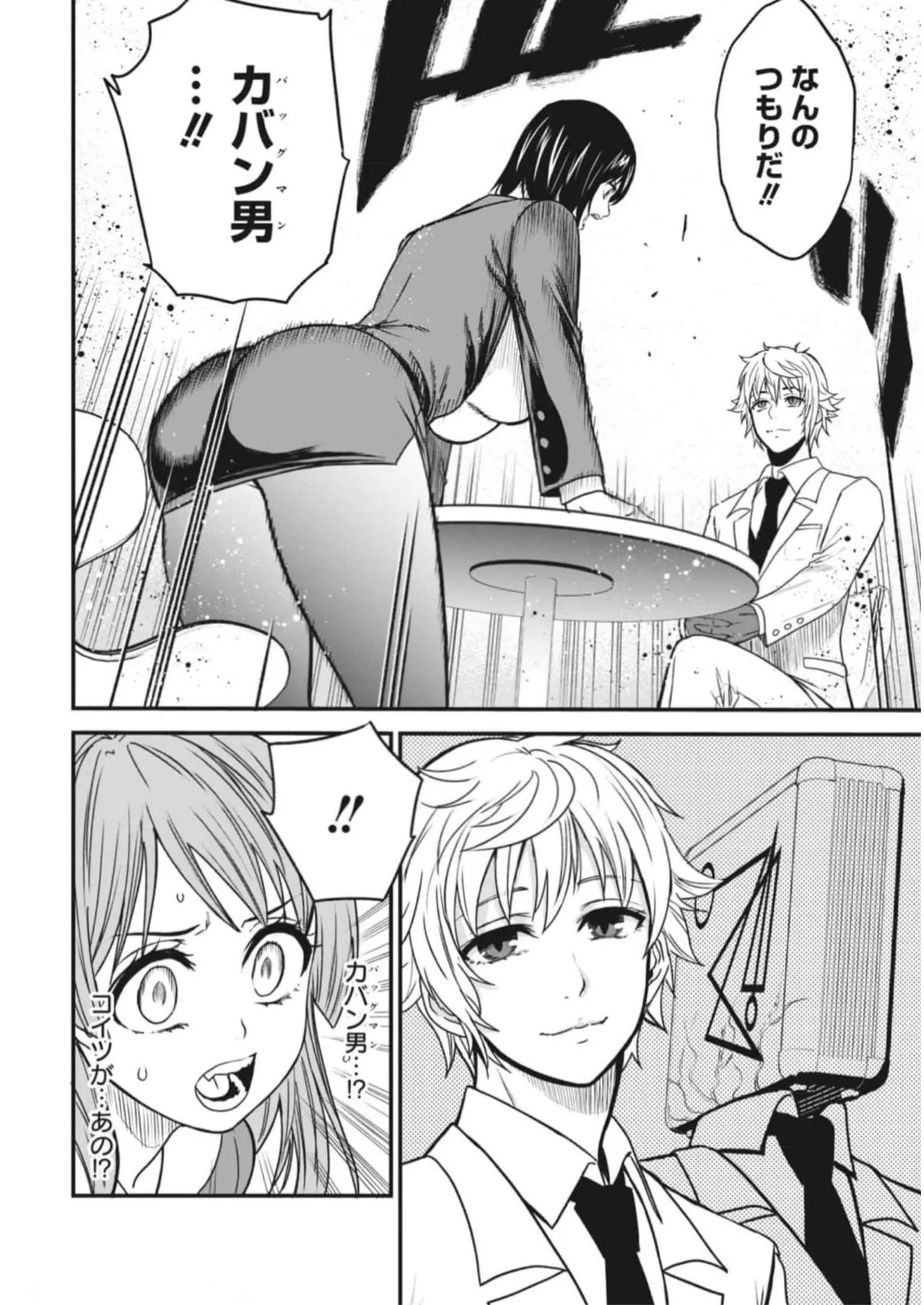 Setsuri Kyo Shin Taisen Vampire 01-02 - Page 44