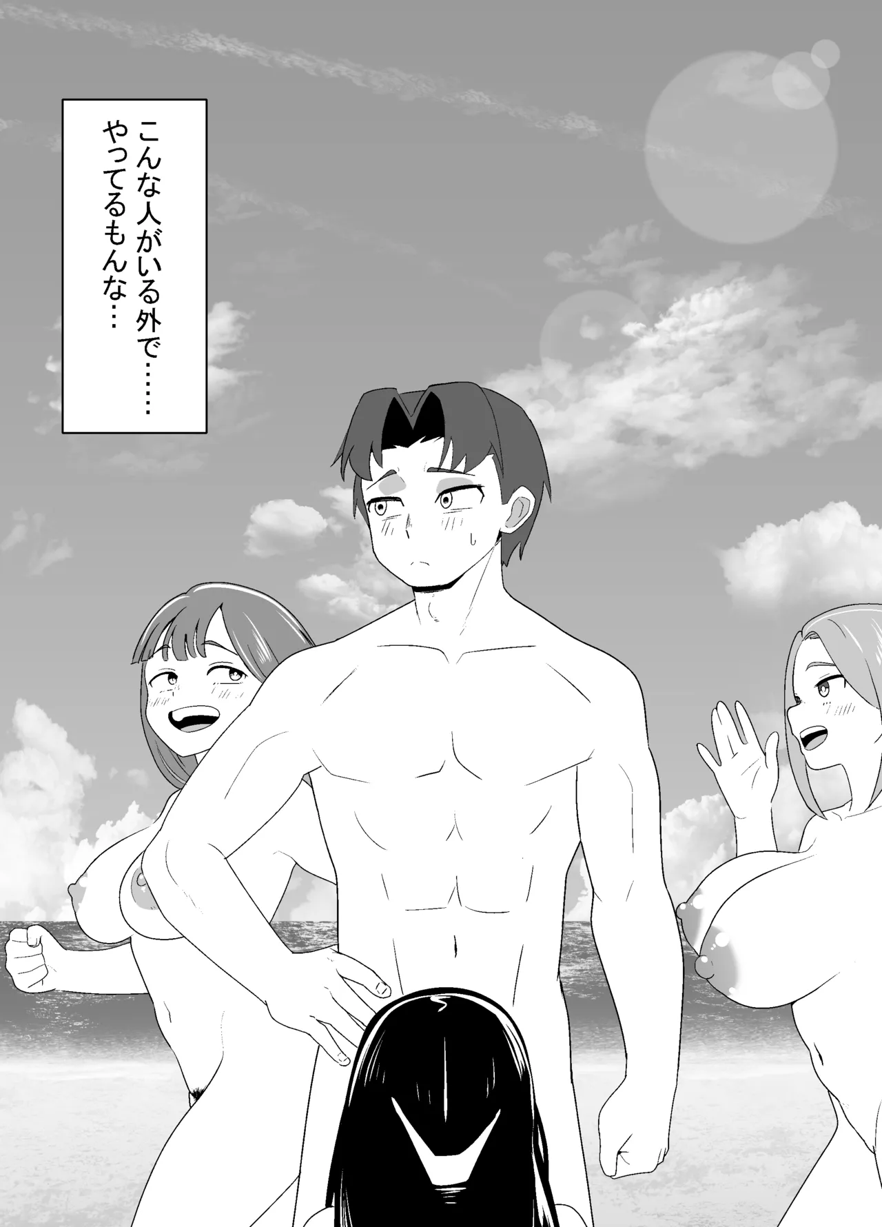 Budouka no Ane-deshi to Iku Nudist Beach - Page 17