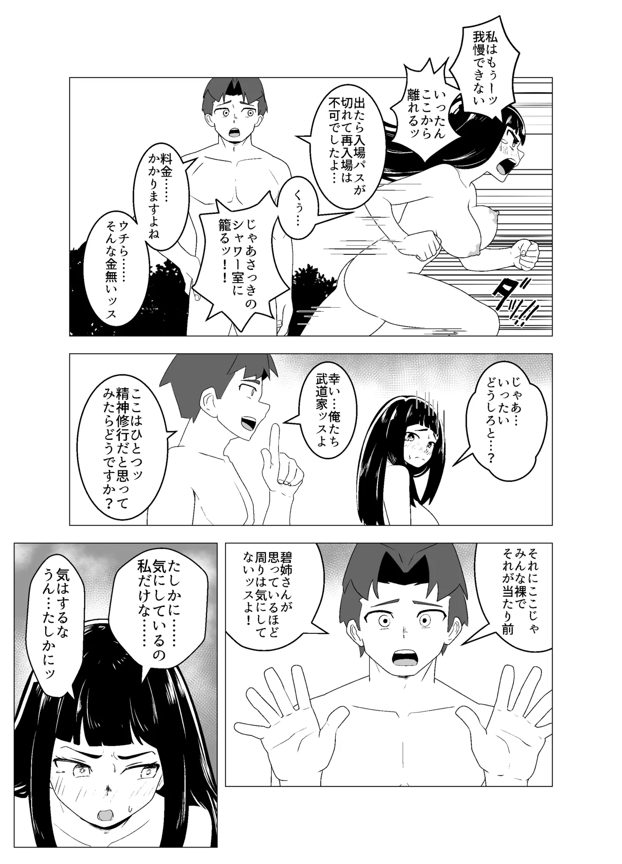 Budouka no Ane-deshi to Iku Nudist Beach - Page 24