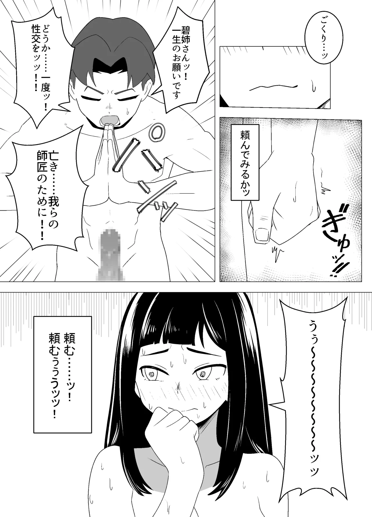 Budouka no Ane-deshi to Iku Nudist Beach - Page 33