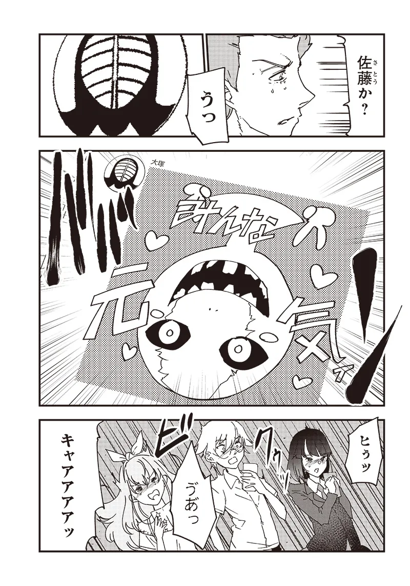 Page 167 of Group Chat of The Dead v01s