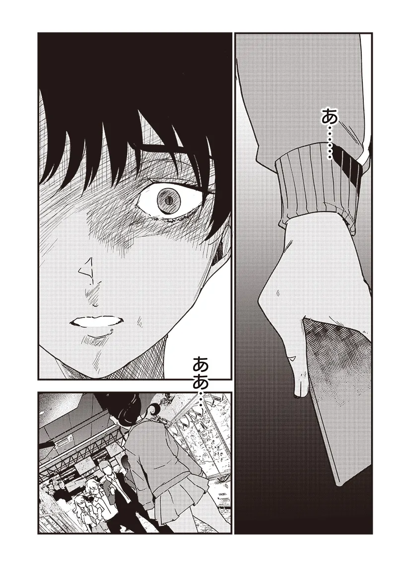Group Chat of The Dead v01s - Page 177
