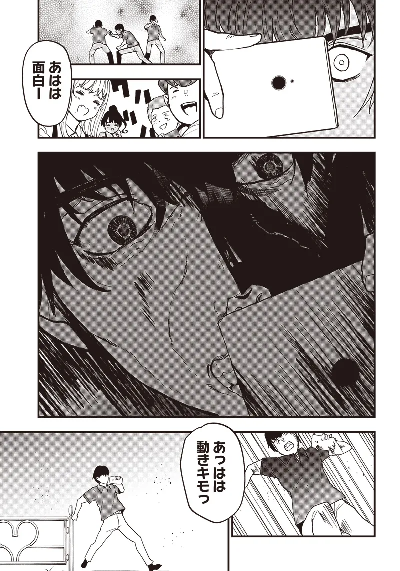 Group Chat of The Dead v01s - Page 36