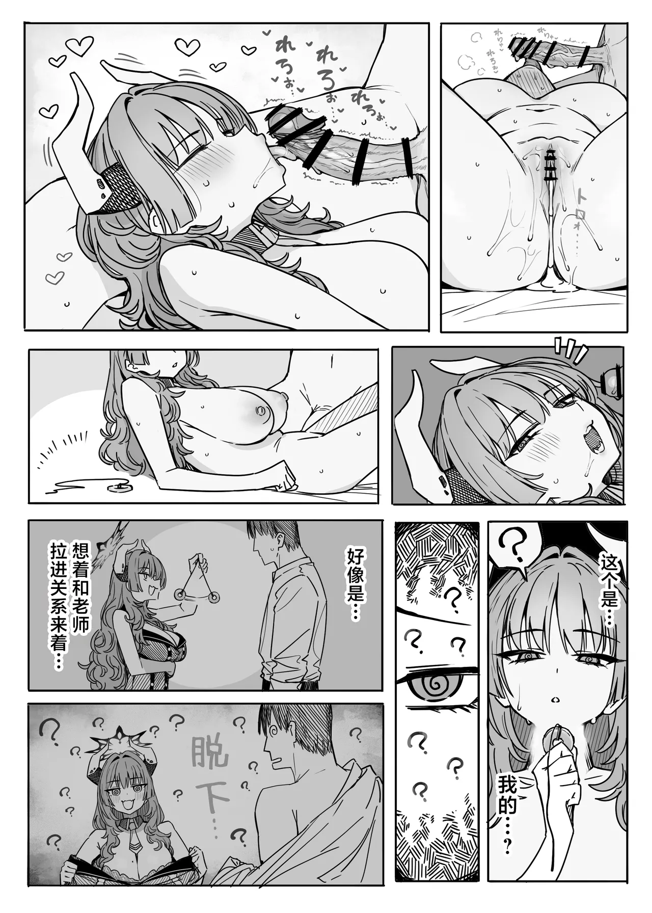 Fanbox汉化合集 - Page 136