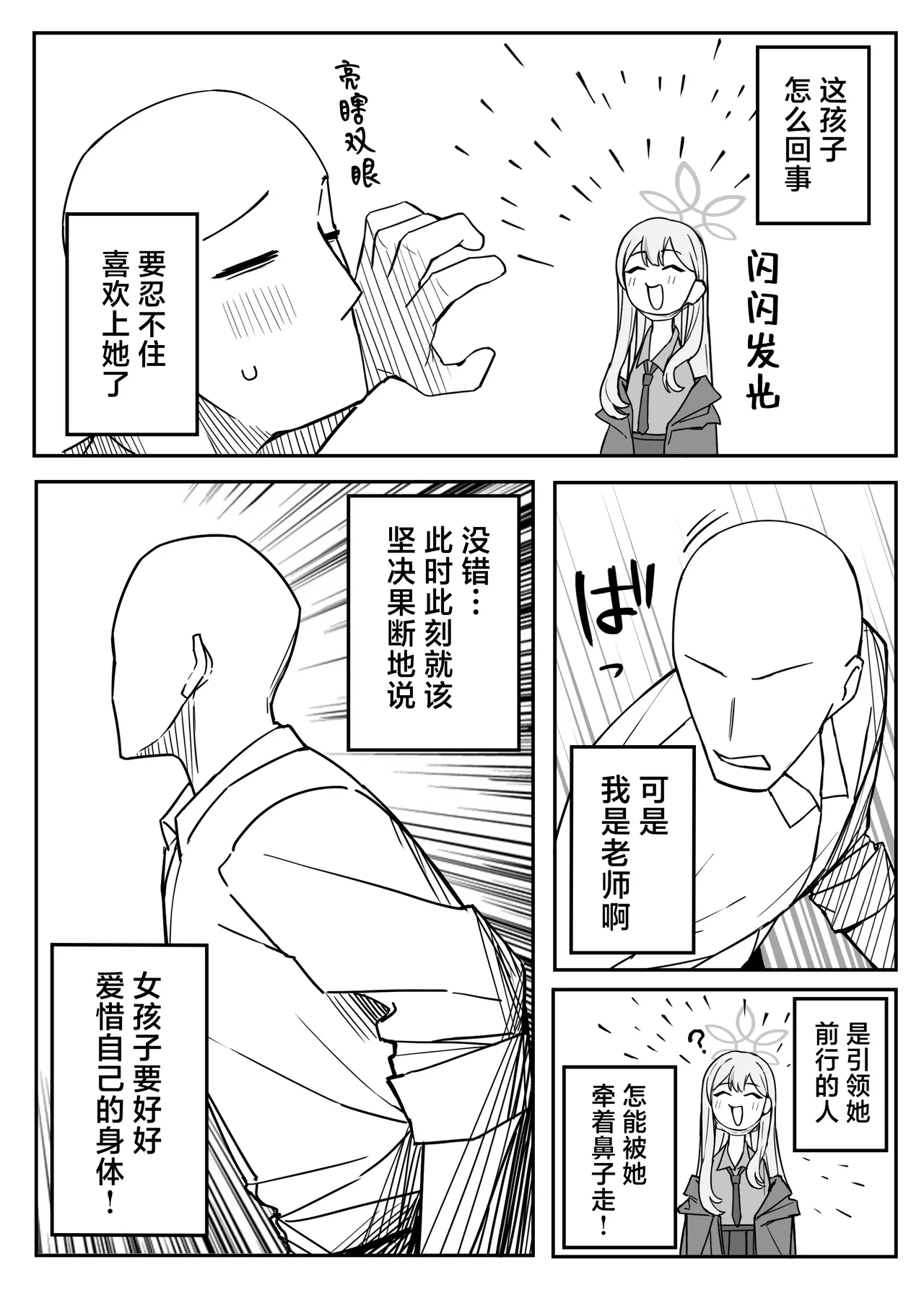 Fanbox汉化合集 - Page 166