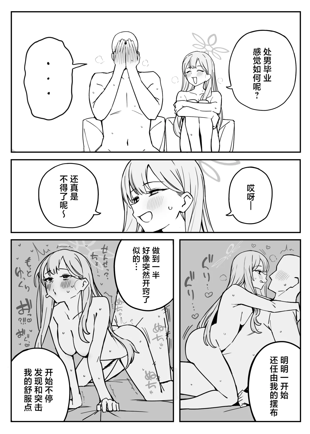 Page 167 of Fanbox汉化合集