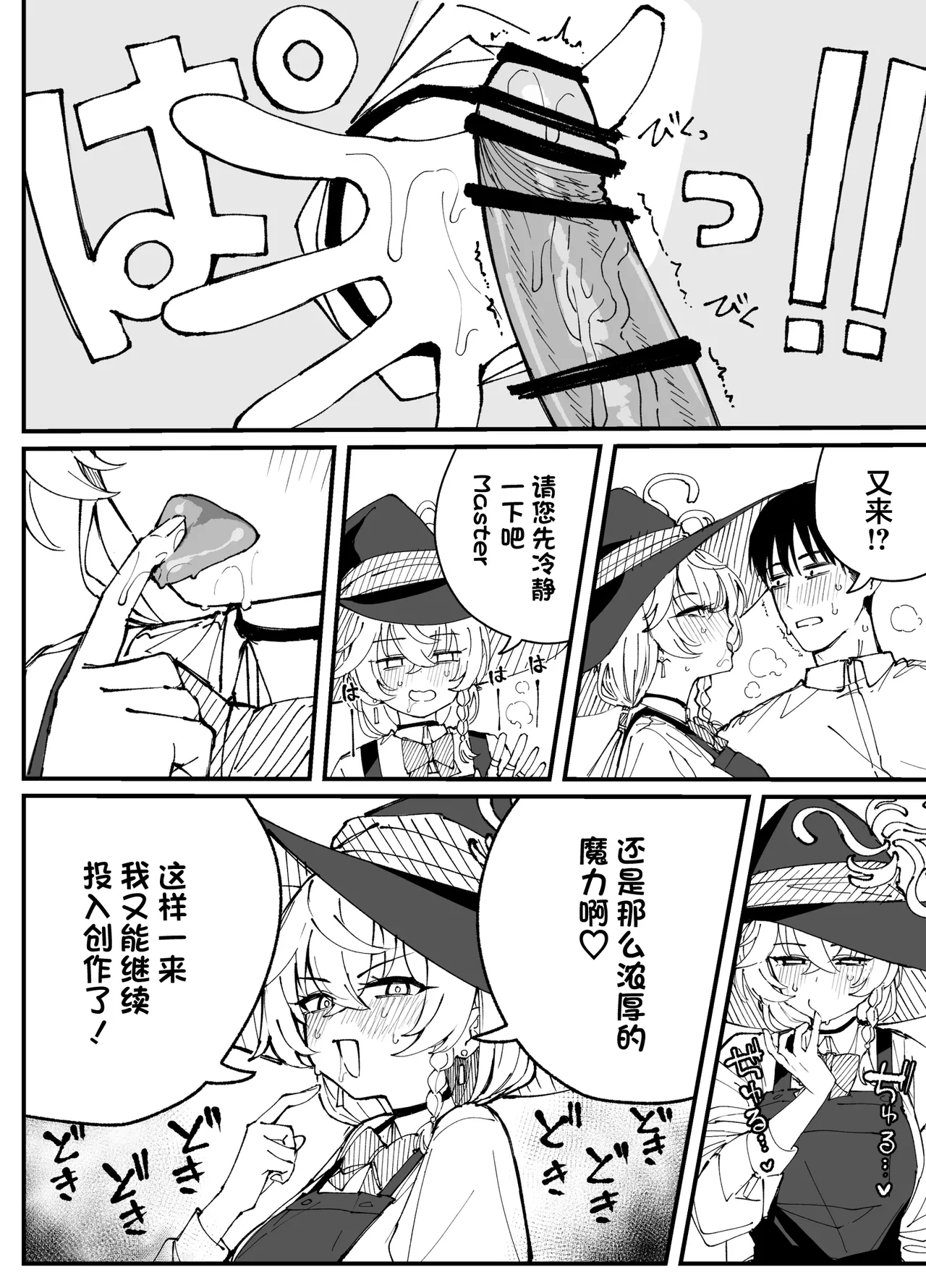 Fanbox汉化合集 - Page 64