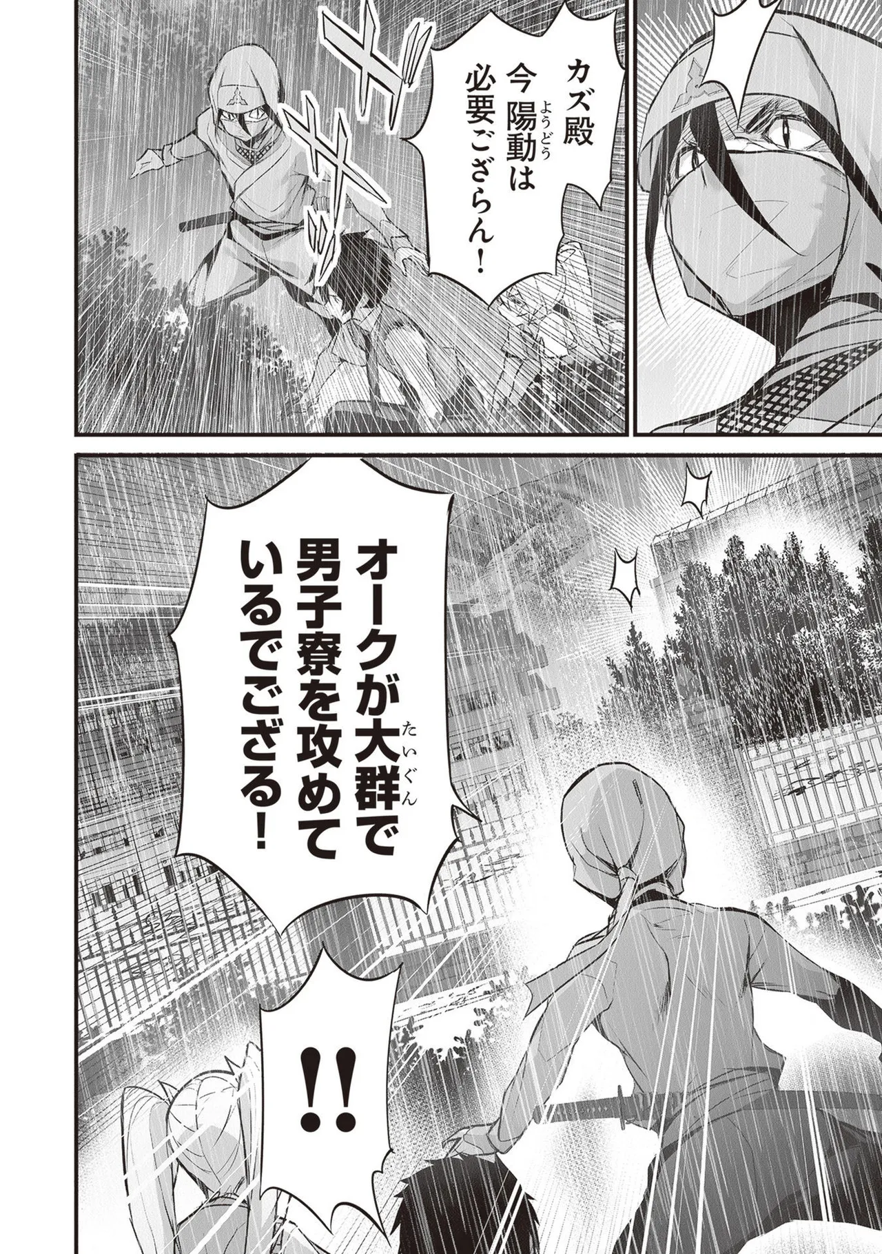 ぼくは異世界で付与魔法と召喚魔法を天秤にかける 第05巻 - Page 142