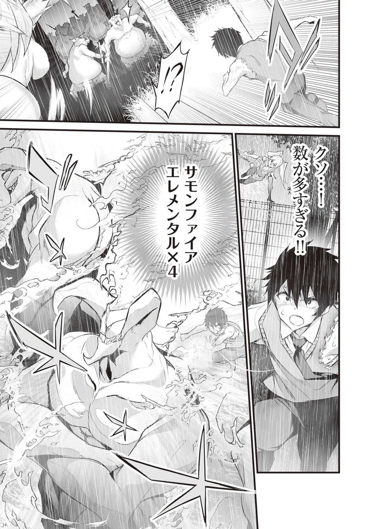 ぼくは異世界で付与魔法と召喚魔法を天秤にかける 第05巻 - Page 151