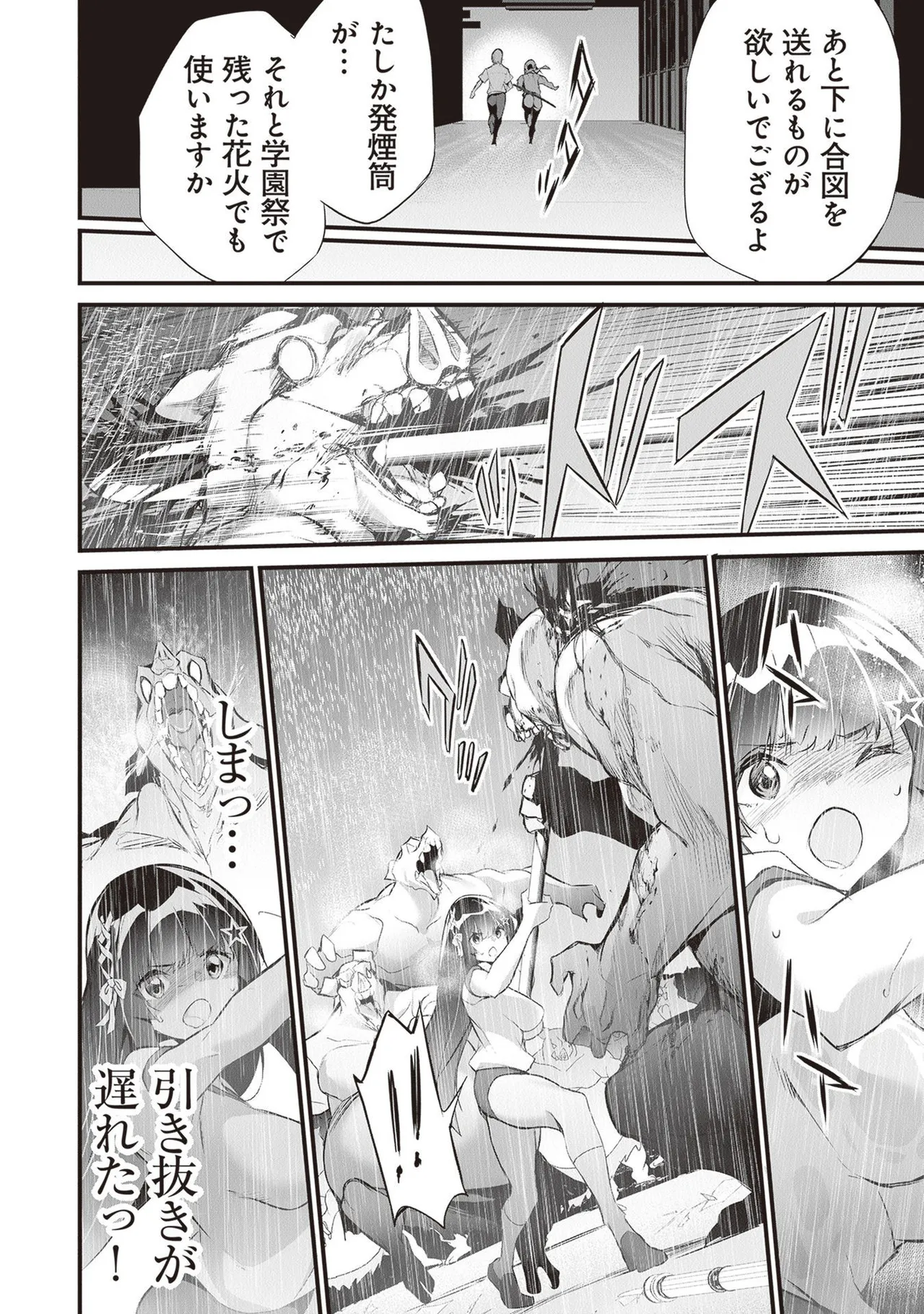 ぼくは異世界で付与魔法と召喚魔法を天秤にかける 第05巻 - Page 158