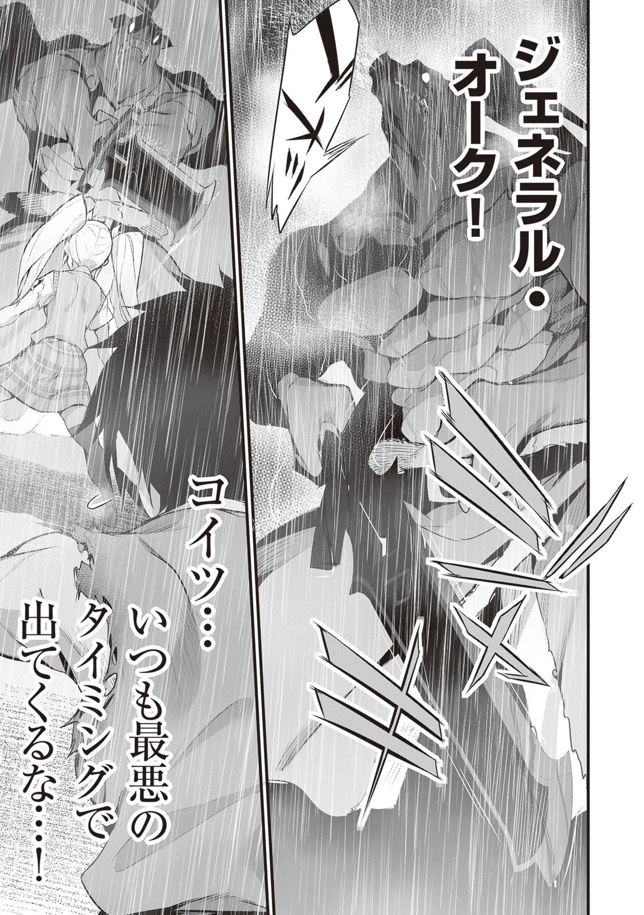 Page 167 of ぼくは異世界で付与魔法と召喚魔法を天秤にかける 第05巻