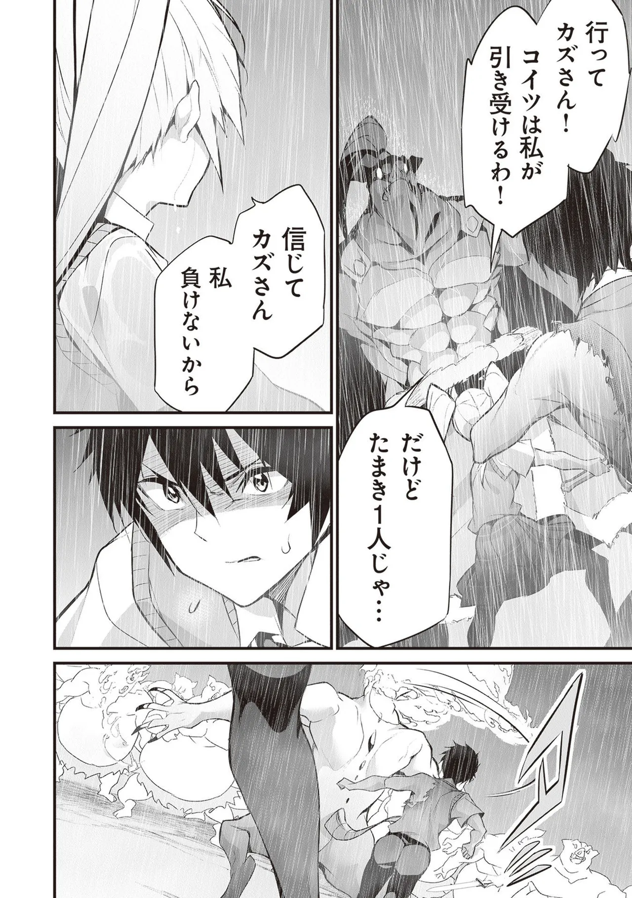 ぼくは異世界で付与魔法と召喚魔法を天秤にかける 第05巻 - Page 168