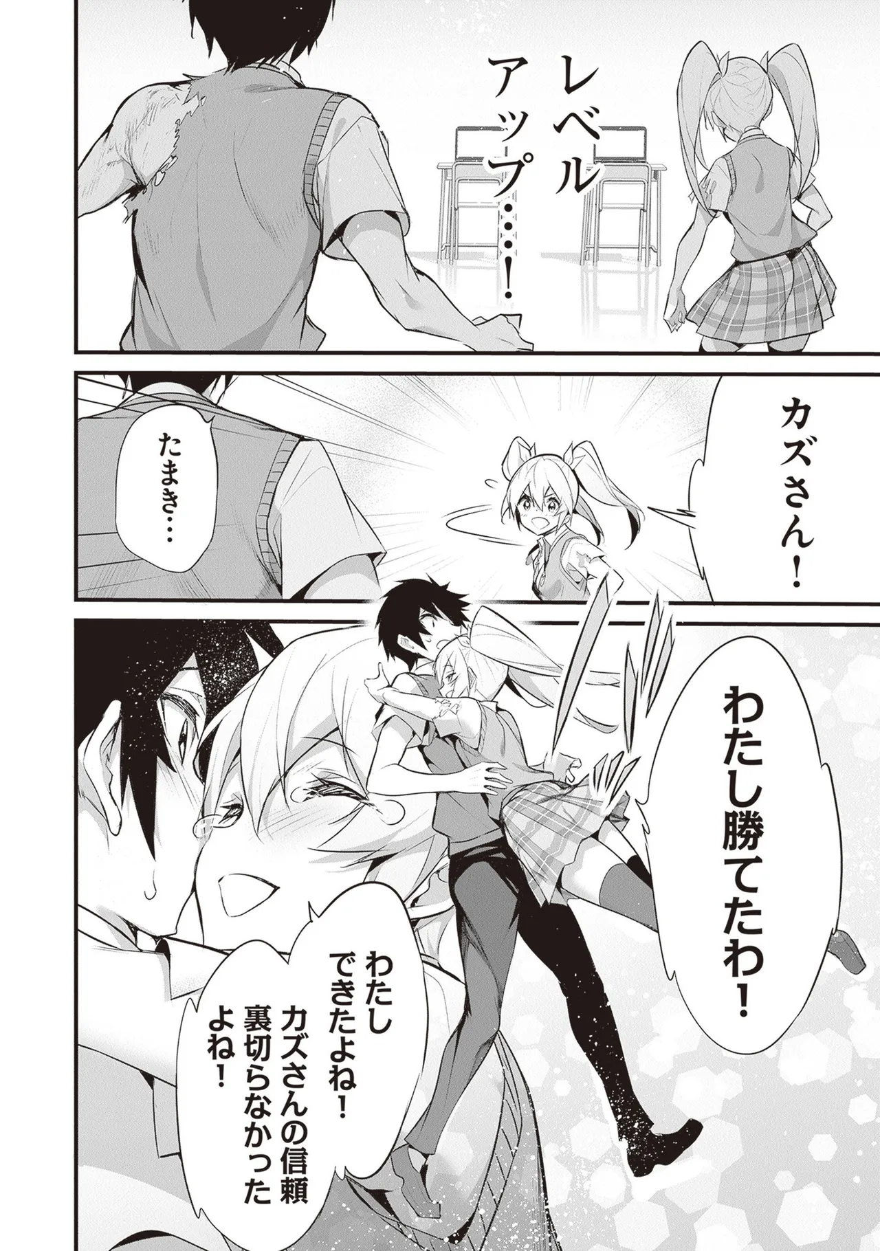 ぼくは異世界で付与魔法と召喚魔法を天秤にかける 第05巻 - Page 36