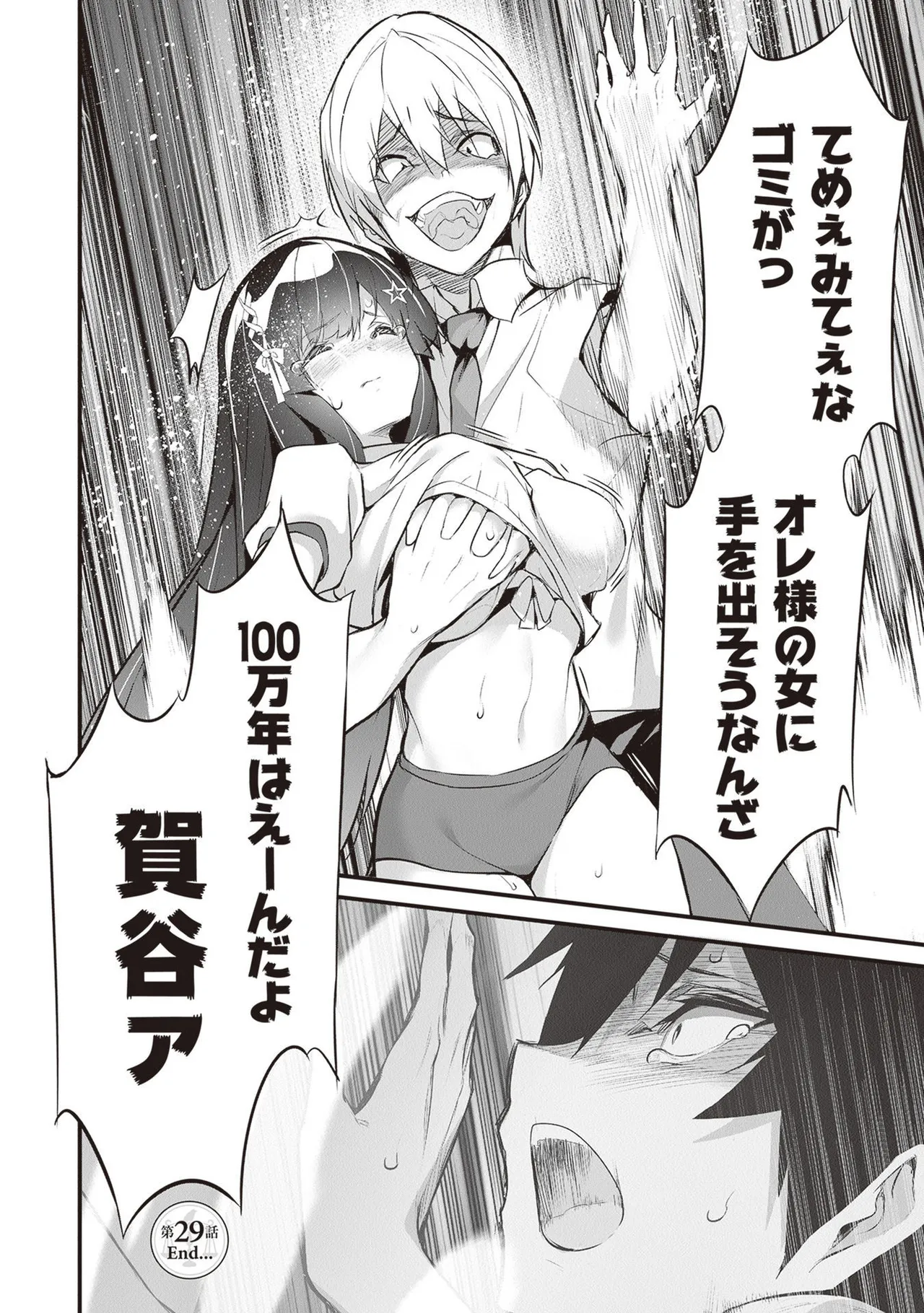 ぼくは異世界で付与魔法と召喚魔法を天秤にかける 第05巻 - Page 56