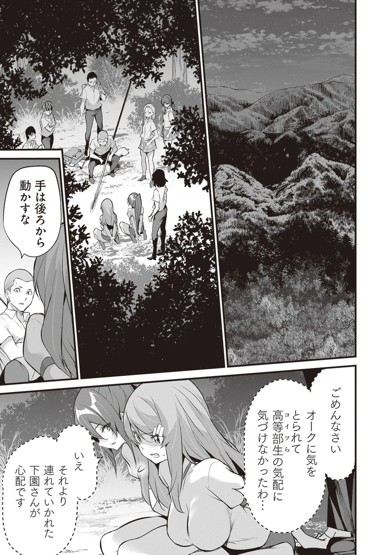 ぼくは異世界で付与魔法と召喚魔法を天秤にかける 第05巻 - Page 63