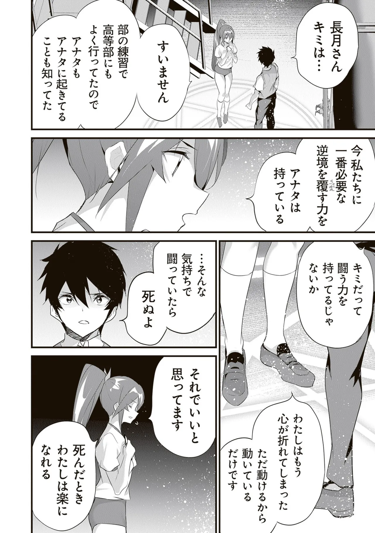 ぼくは異世界で付与魔法と召喚魔法を天秤にかける 第06巻 - Page 128