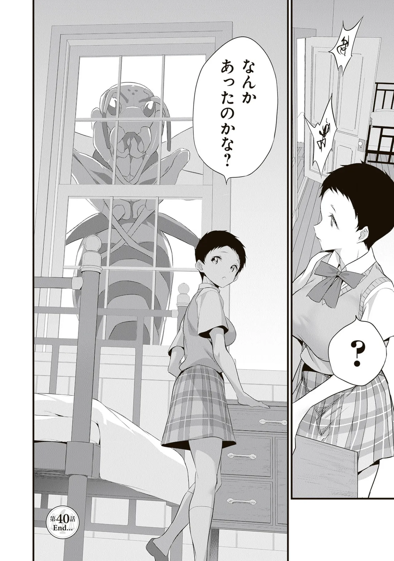 ぼくは異世界で付与魔法と召喚魔法を天秤にかける 第06巻 - Page 132