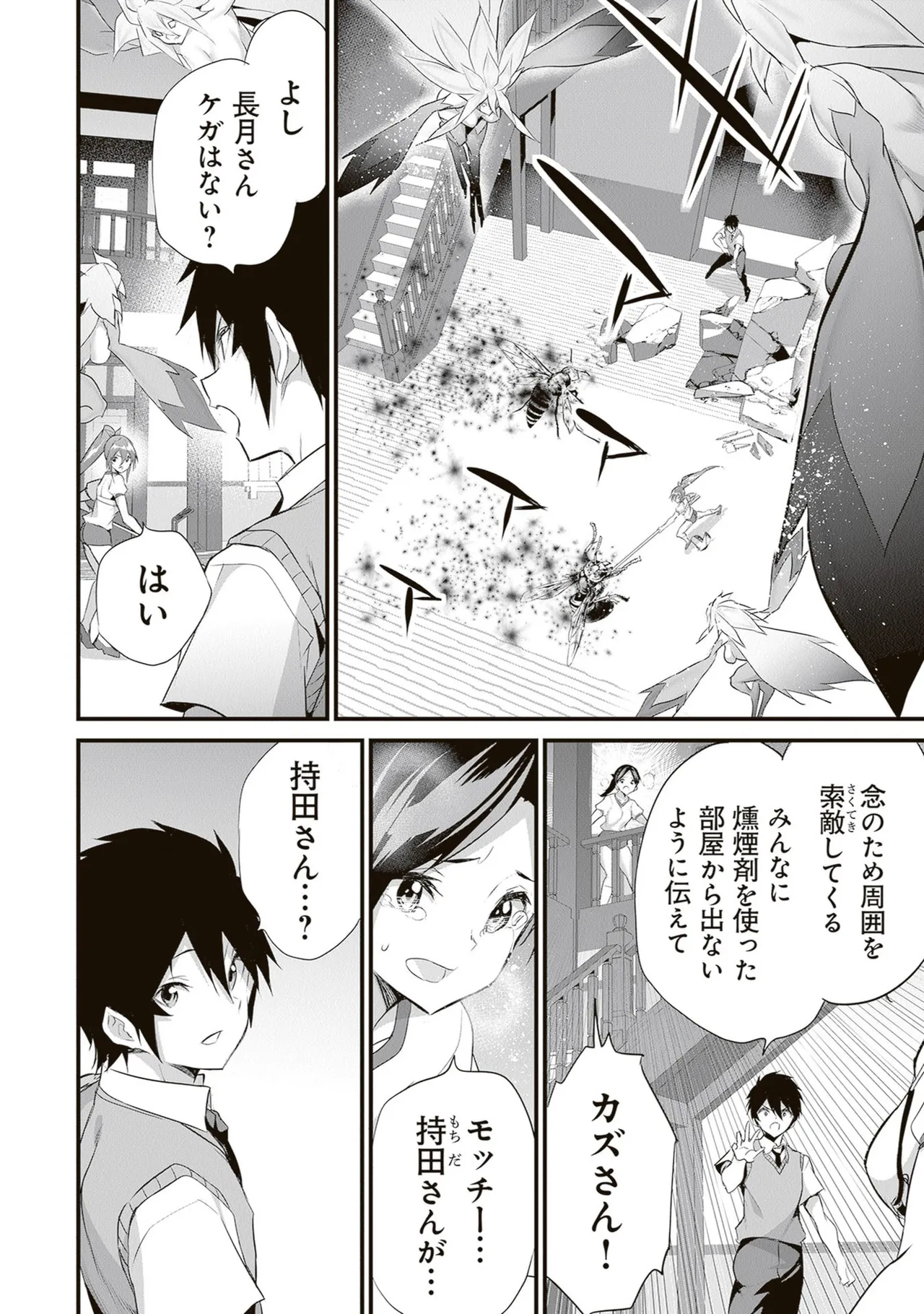 ぼくは異世界で付与魔法と召喚魔法を天秤にかける 第06巻 - Page 138