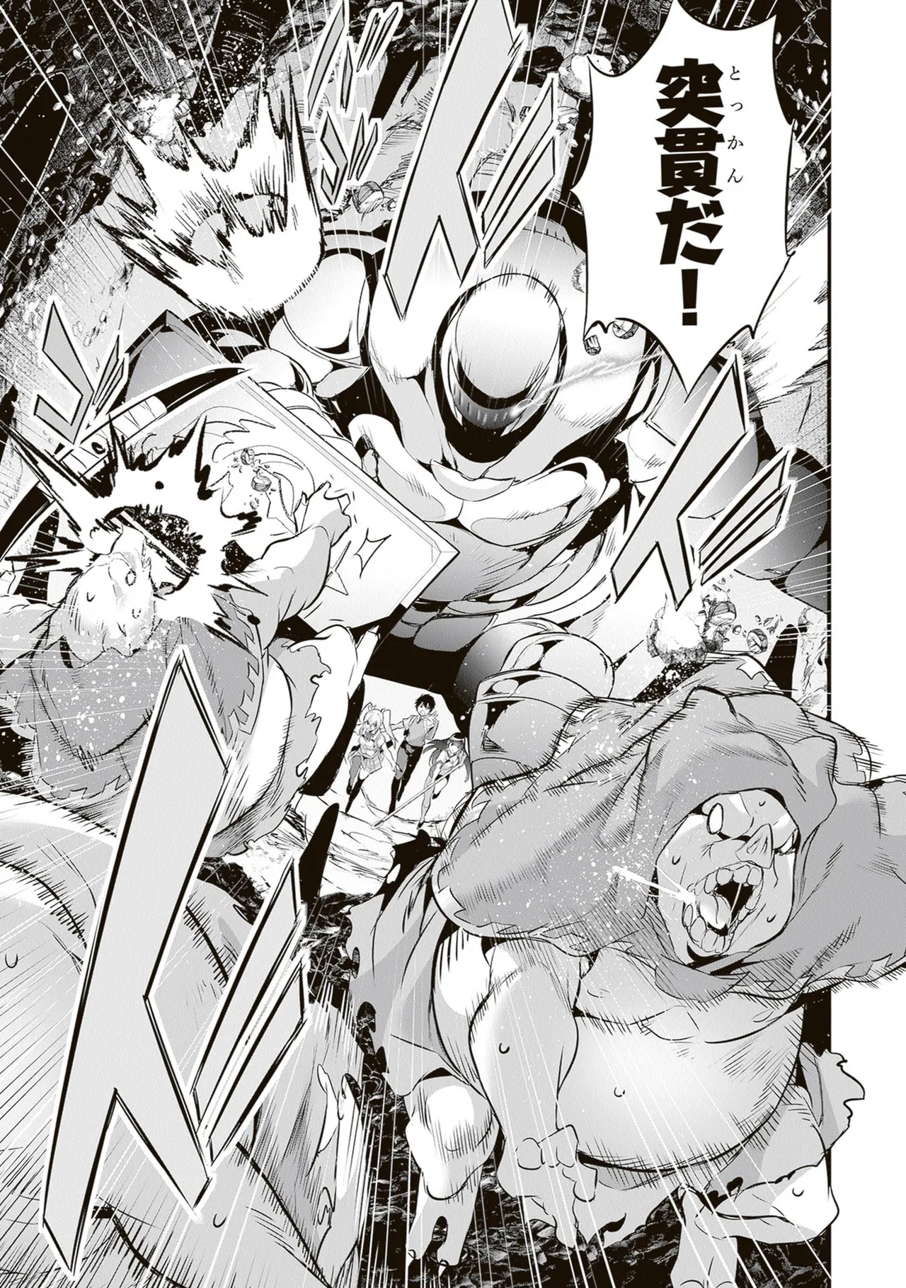 ぼくは異世界で付与魔法と召喚魔法を天秤にかける 第06巻 - Page 173