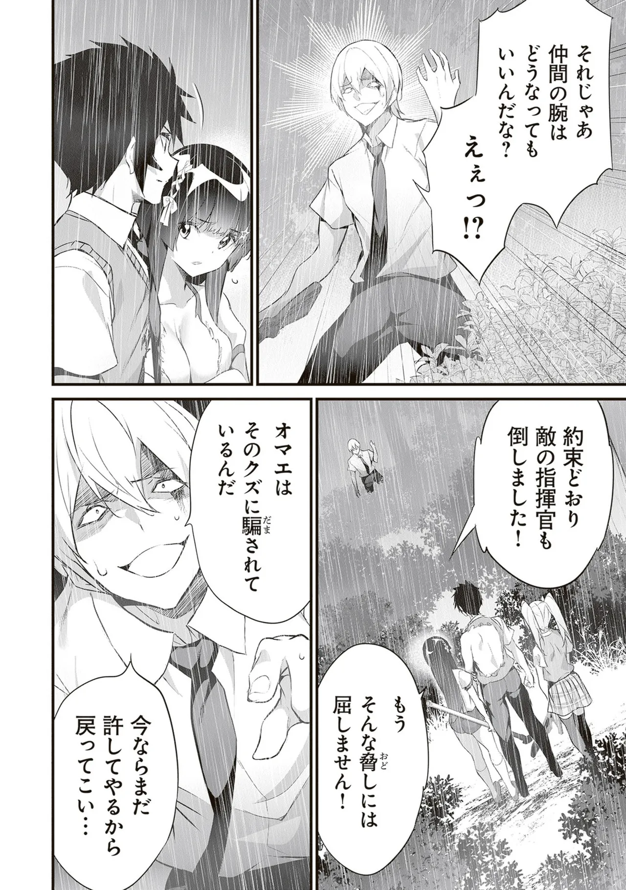 ぼくは異世界で付与魔法と召喚魔法を天秤にかける 第06巻 - Page 40